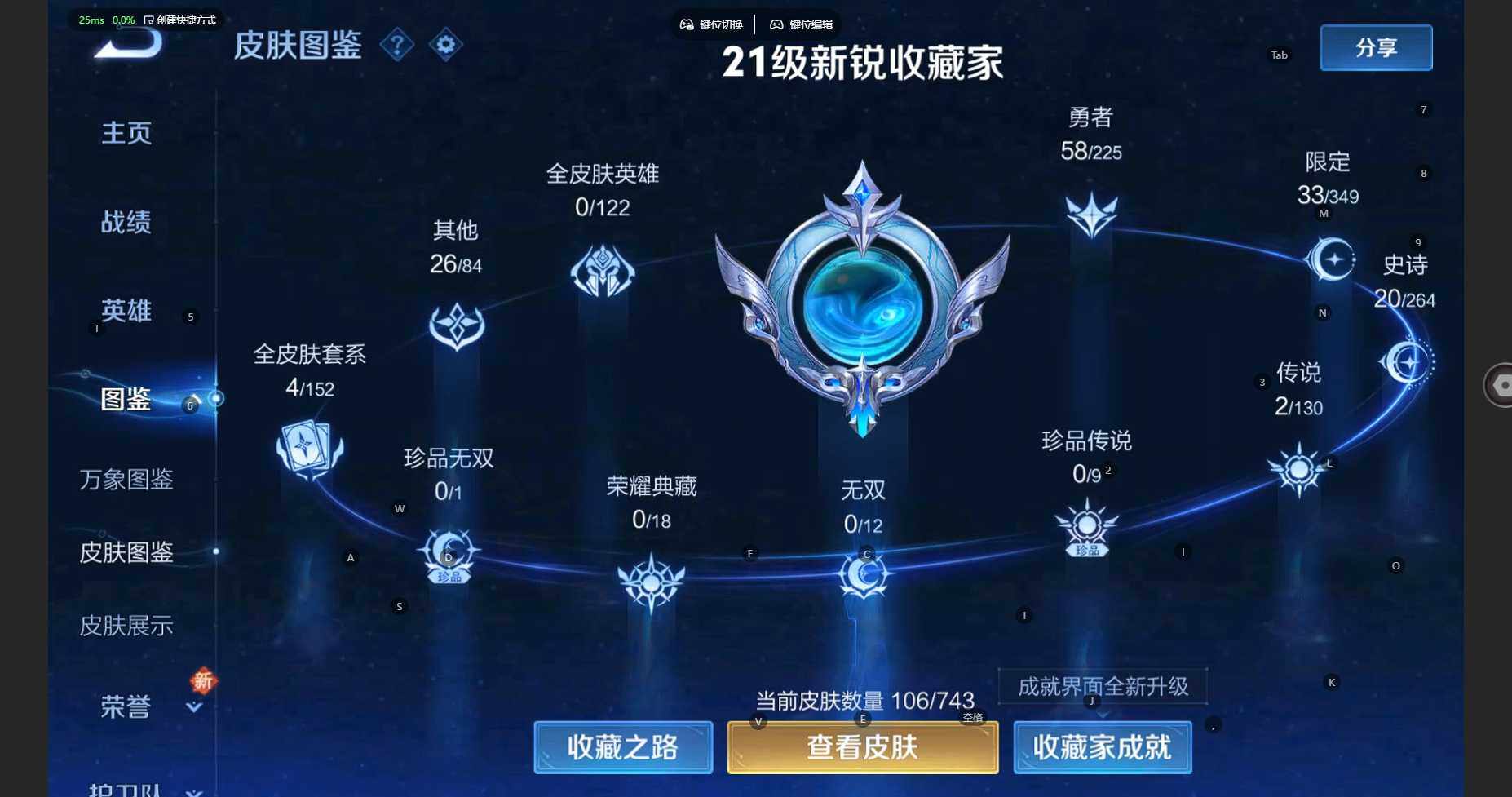 WZCMW3345816王者荣耀账号详情图7 WZCMW3345816王者荣耀账号详情图7