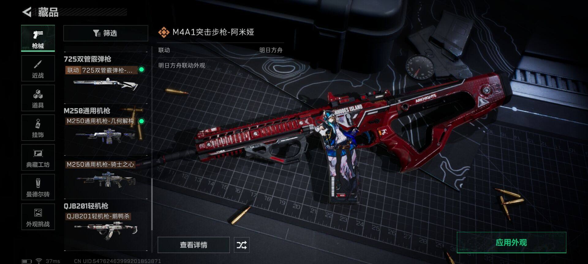 SJZCMW342107三角洲行动账号详情图6 SJZCMW342107三角洲行动账号详情图6