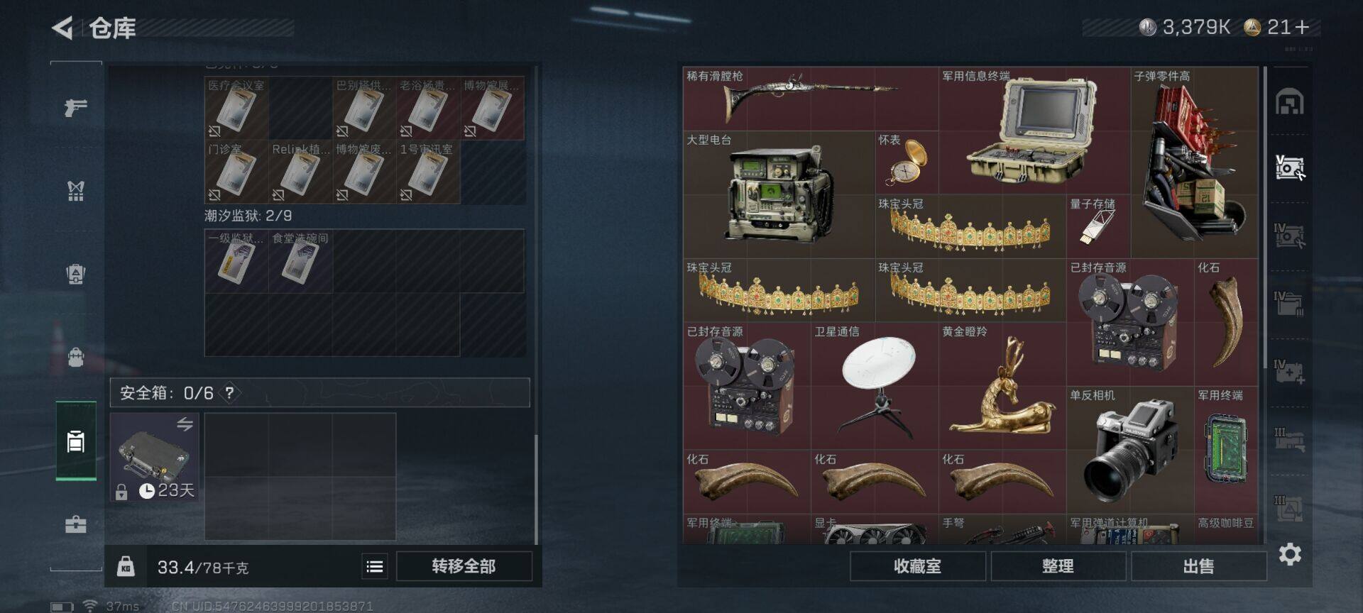 SJZCMW342107三角洲行动账号详情图8 SJZCMW342107三角洲行动账号详情图8