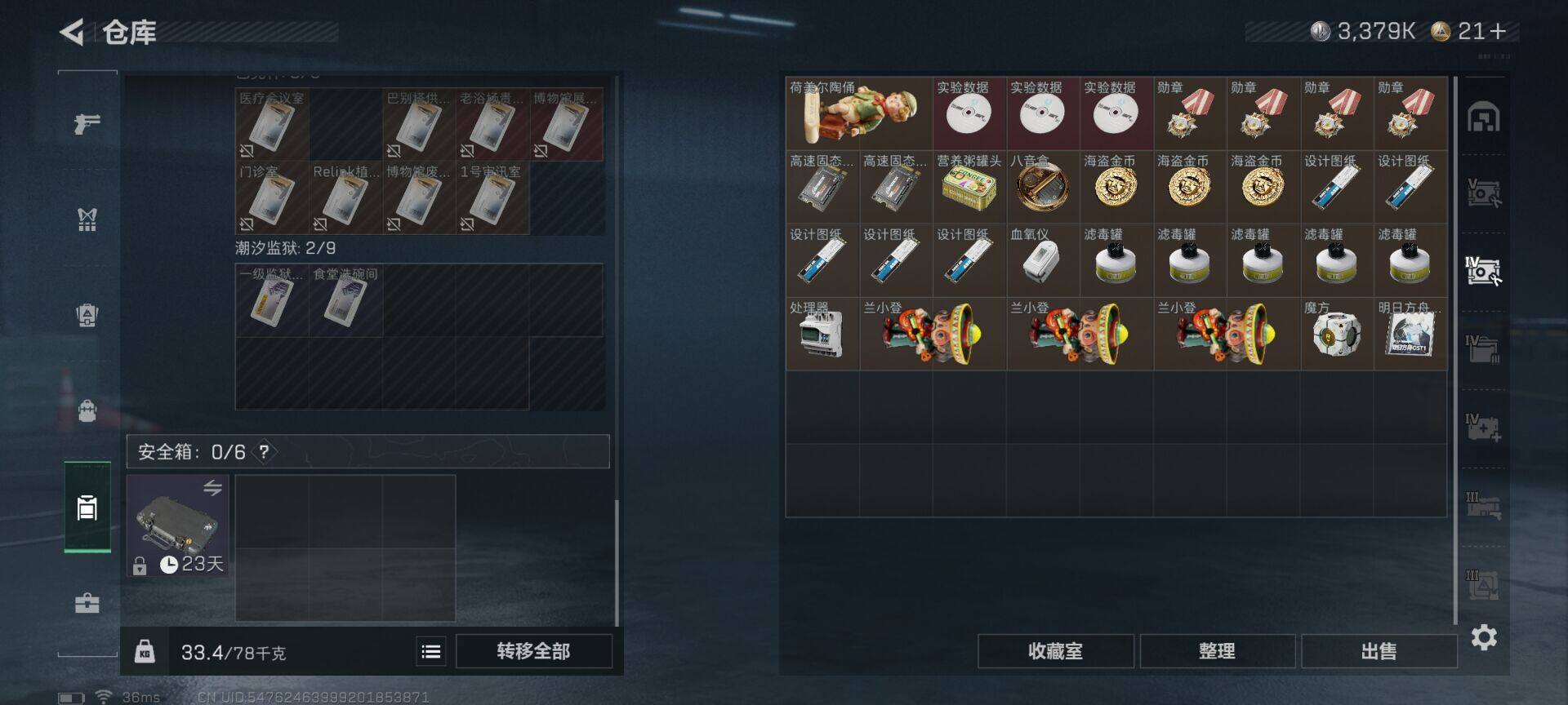 SJZCMW342107三角洲行动账号详情图10 SJZCMW342107三角洲行动账号详情图10