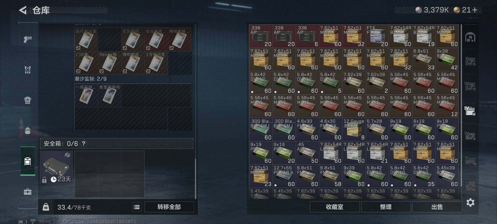 SJZCMW342107三角洲行动账号详情图12 SJZCMW342107三角洲行动账号详情图12