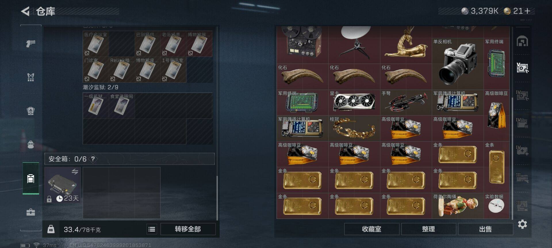 SJZCMW342107三角洲行动账号详情图15 SJZCMW342107三角洲行动账号详情图15