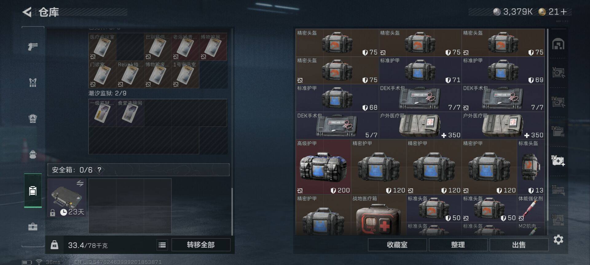 SJZCMW342107三角洲行动账号详情图16 SJZCMW342107三角洲行动账号详情图16