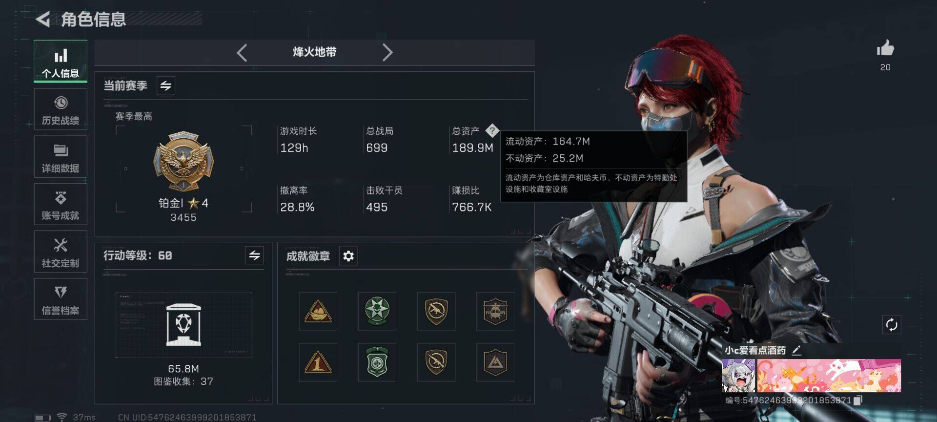 SJZCMW342107三角洲行动账号详情图17 SJZCMW342107三角洲行动账号详情图17