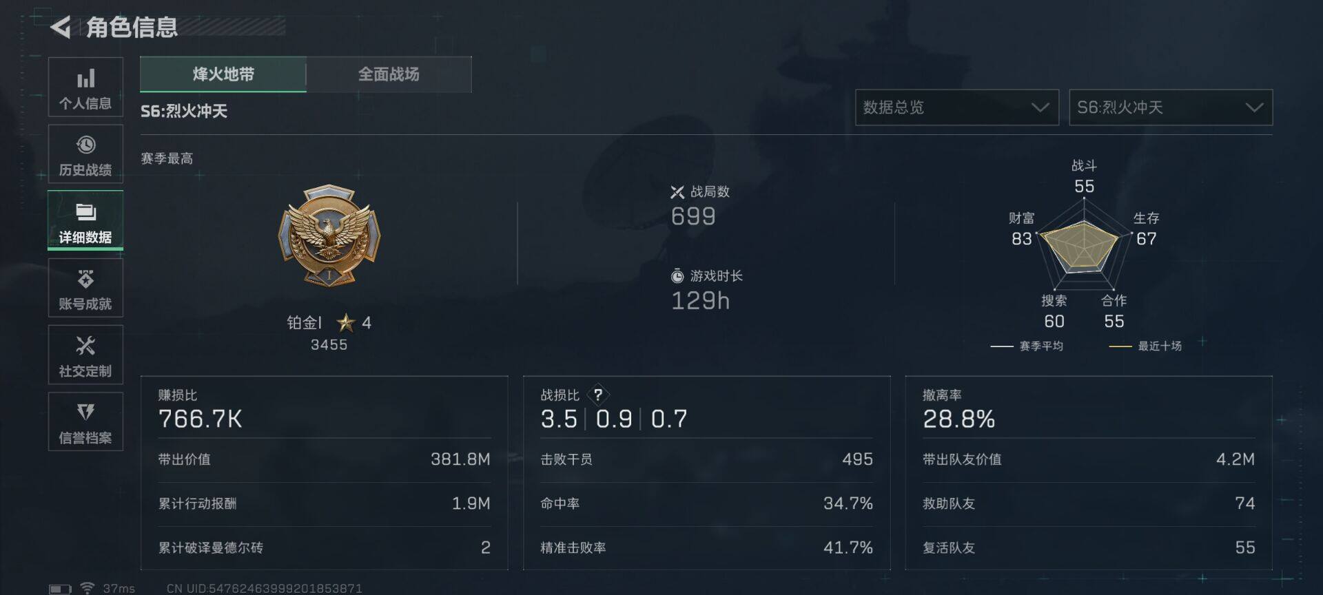 SJZCMW342107三角洲行动账号详情图18 SJZCMW342107三角洲行动账号详情图18