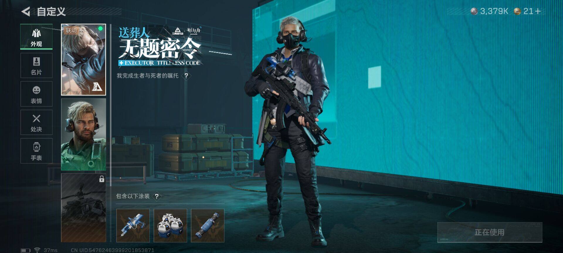 SJZCMW342107三角洲行动账号详情图20 SJZCMW342107三角洲行动账号详情图20