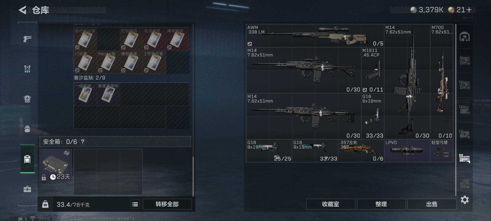 SJZCMW342107三角洲行动账号详情图21 SJZCMW342107三角洲行动账号详情图21