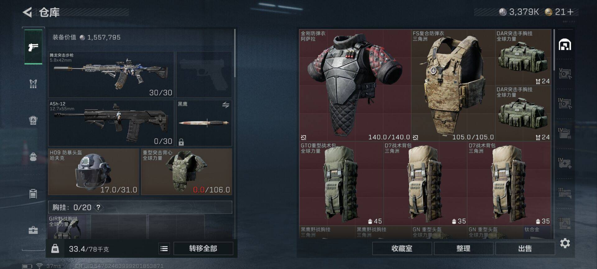 SJZCMW342107三角洲行动账号详情图24 SJZCMW342107三角洲行动账号详情图24