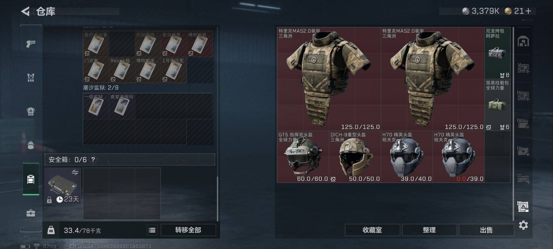 SJZCMW342107三角洲行动账号详情图25 SJZCMW342107三角洲行动账号详情图25