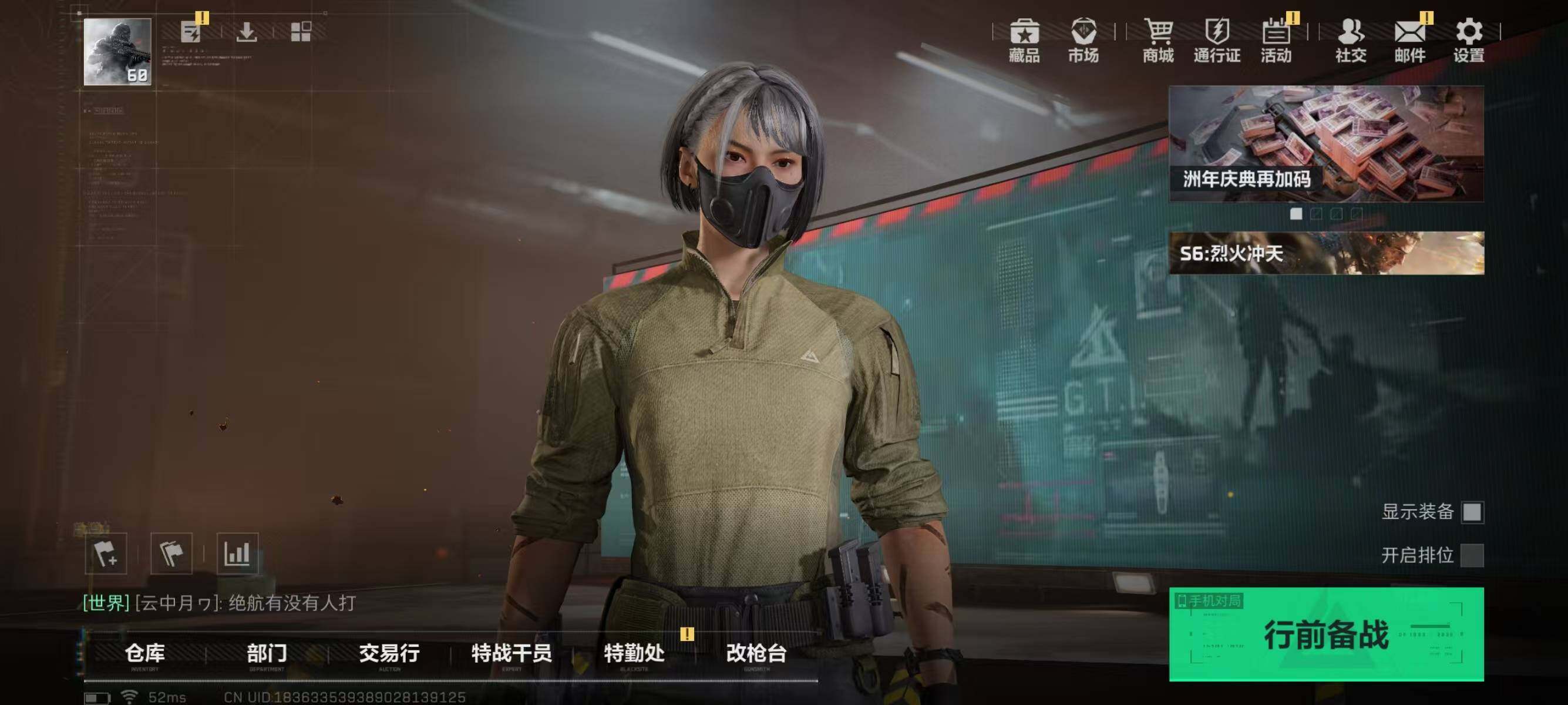 SJZQM343893三角洲行动账号详情图6