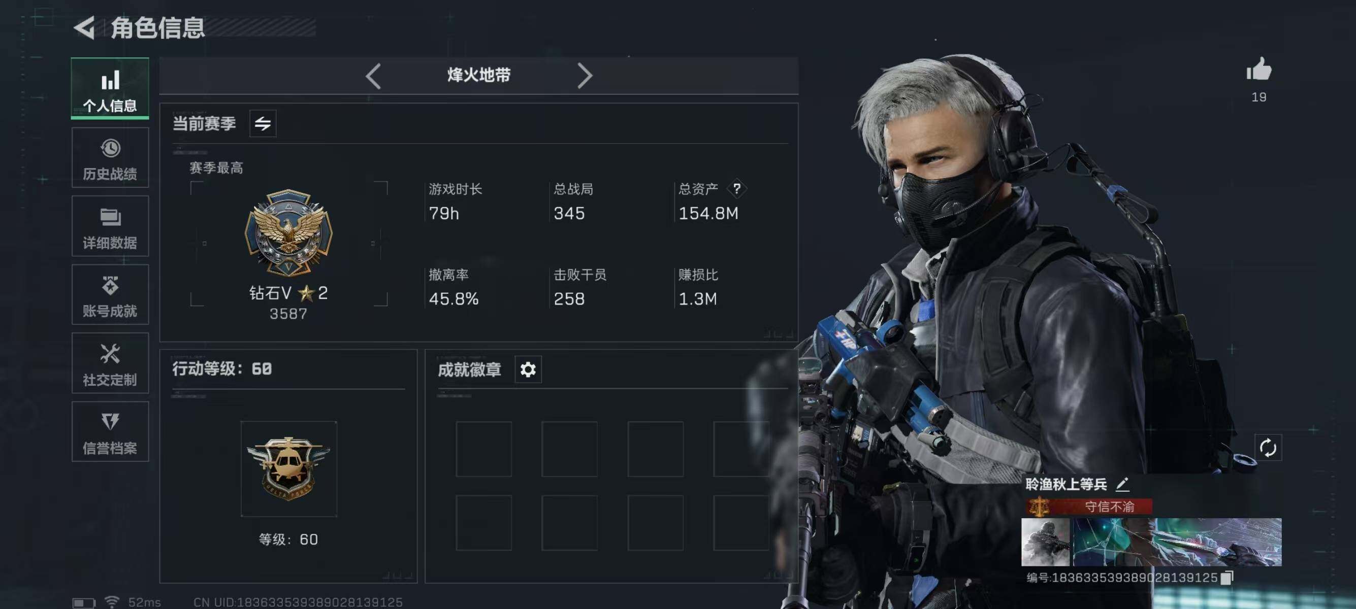 SJZQM343893三角洲行动账号详情图7