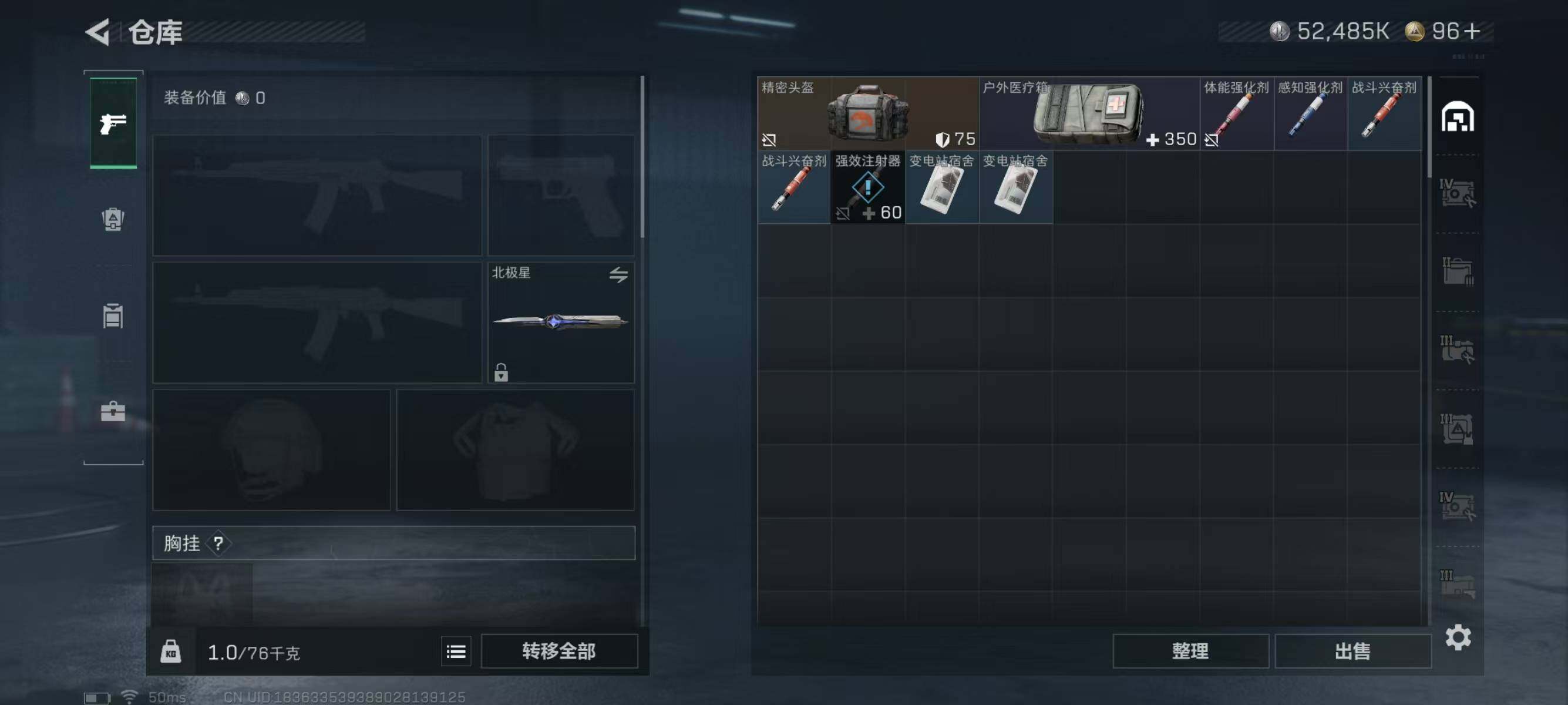 SJZQM343893三角洲行动账号详情图8