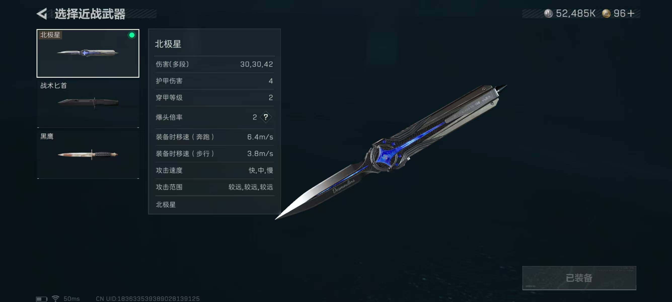 SJZQM343893三角洲行动账号详情图9