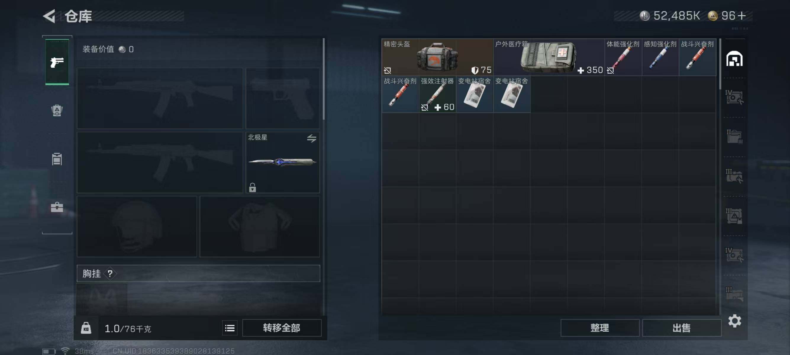 SJZQM343893三角洲行动账号详情图11