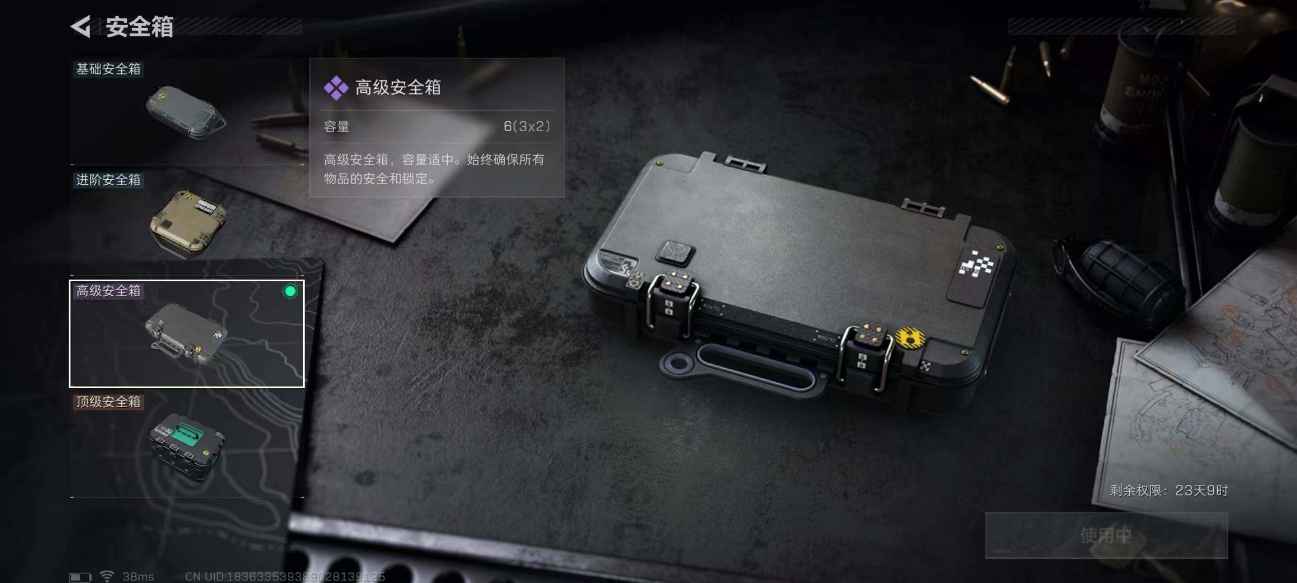 SJZQM343893三角洲行动账号详情图12