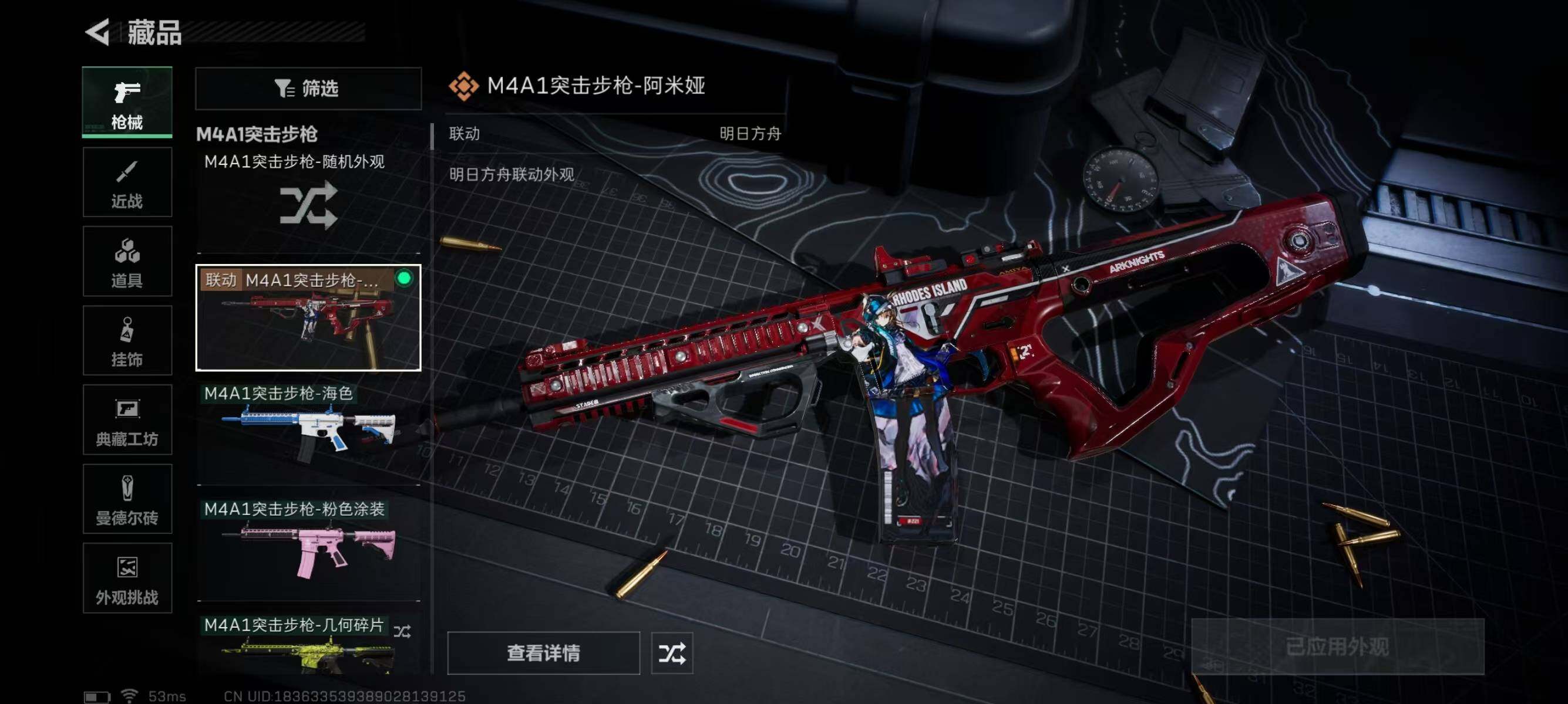 SJZQM343893三角洲行动账号详情图14