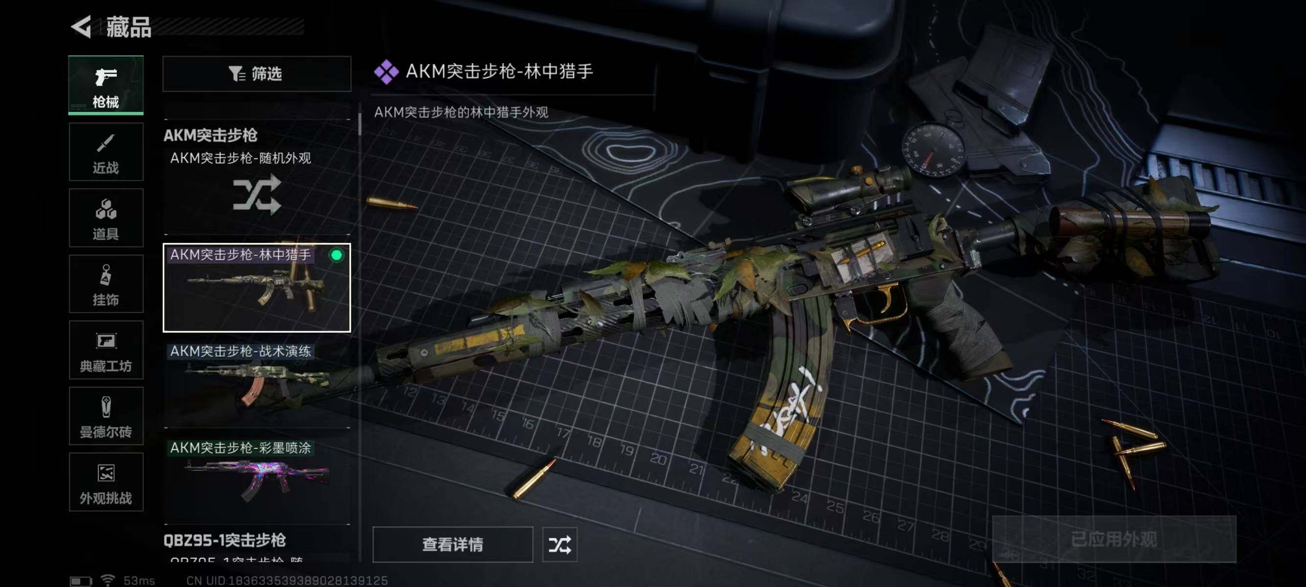 SJZQM343893三角洲行动账号详情图15