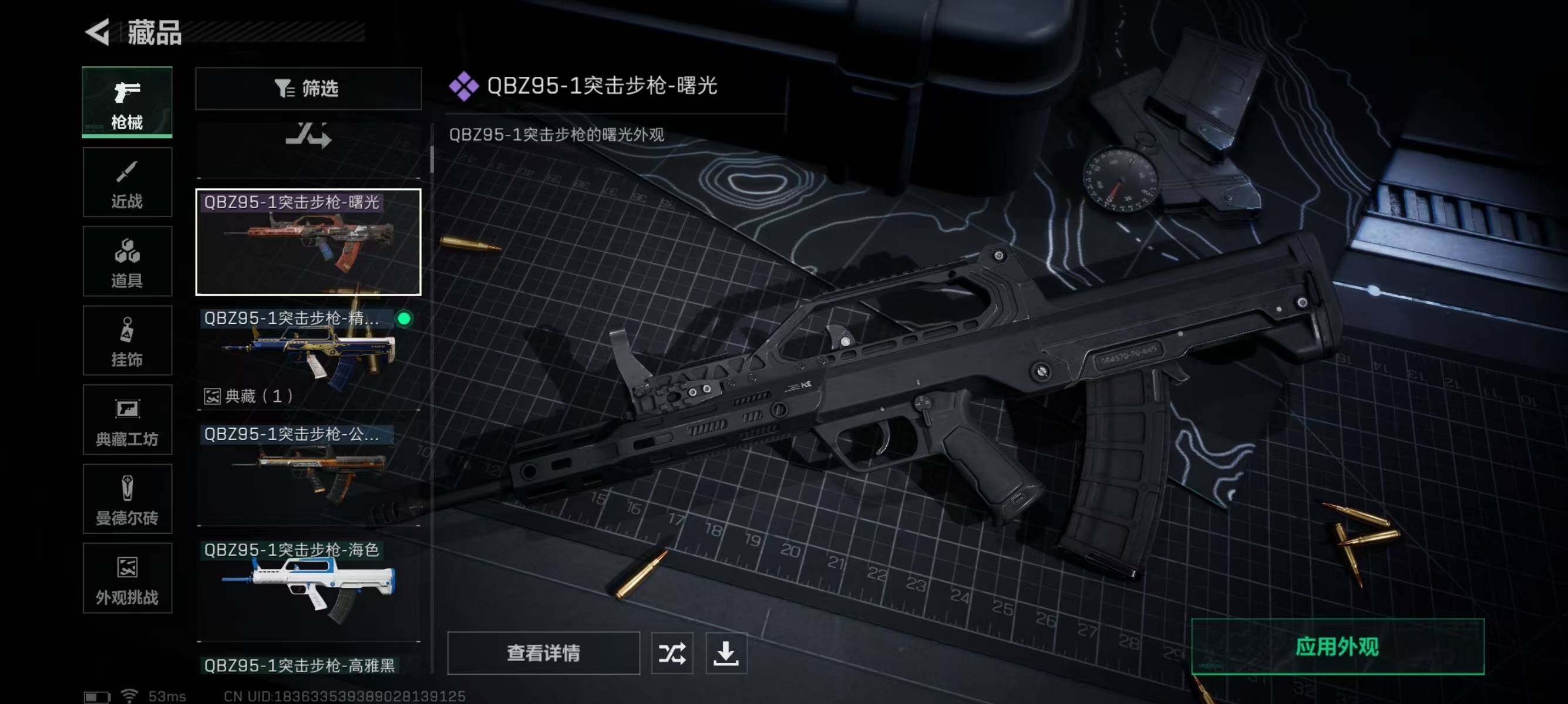 SJZQM343893三角洲行动账号详情图16