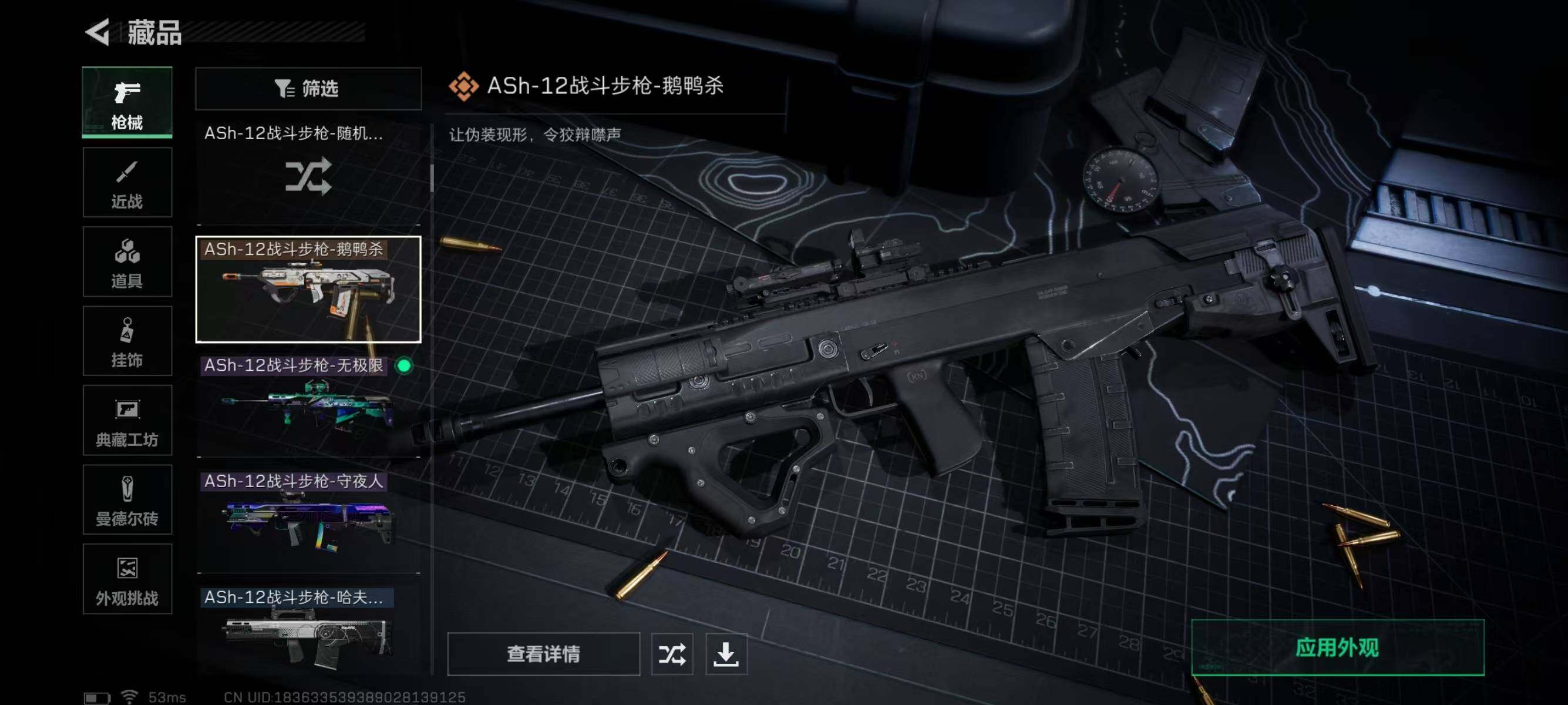 SJZQM343893三角洲行动账号详情图17