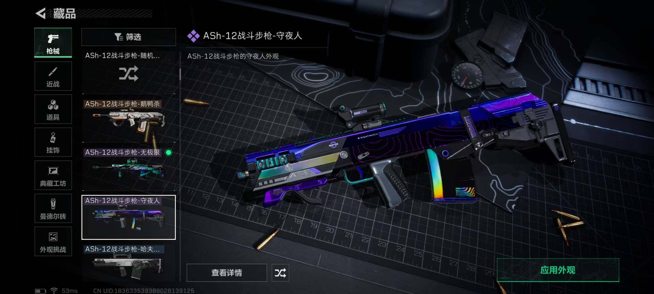 SJZQM343893三角洲行动账号详情图18