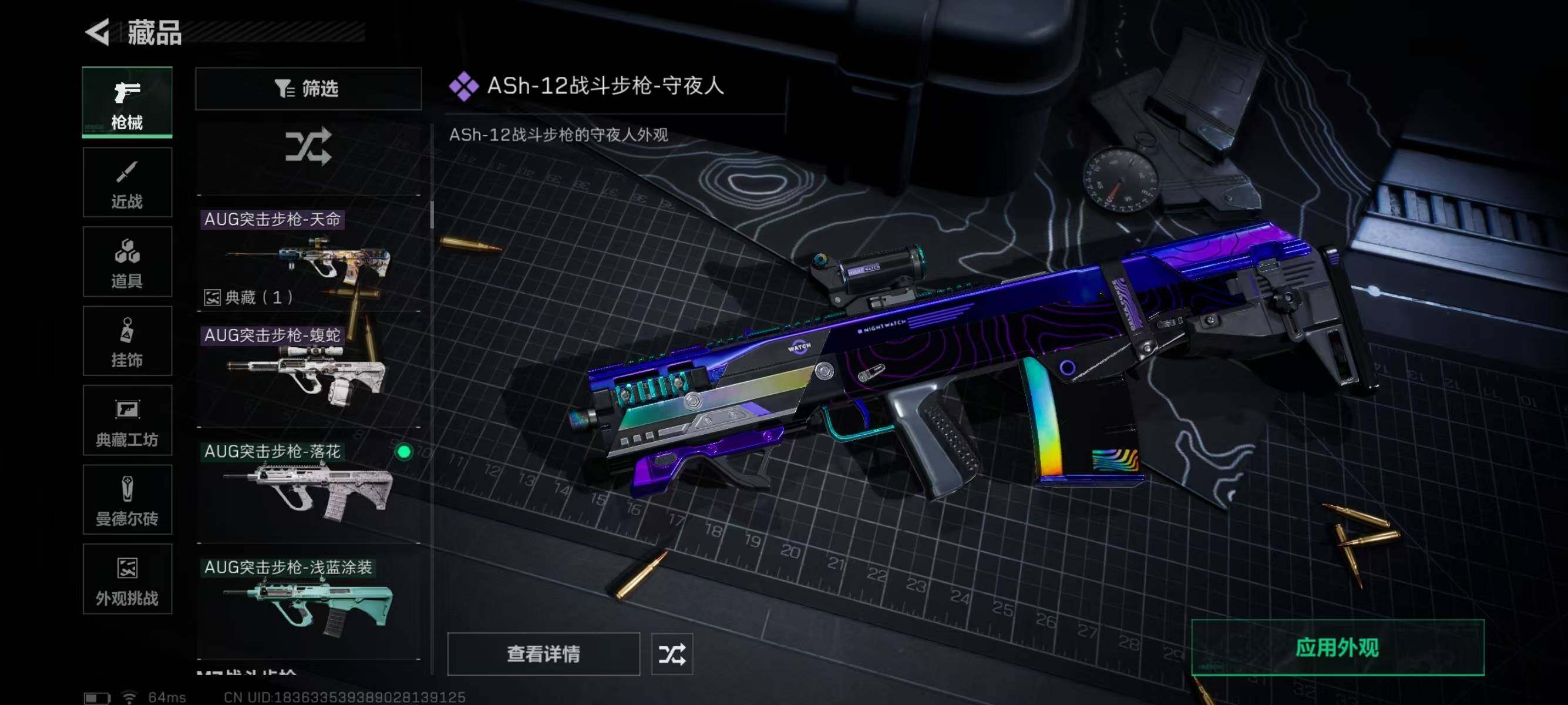 SJZQM343893三角洲行动账号详情图19