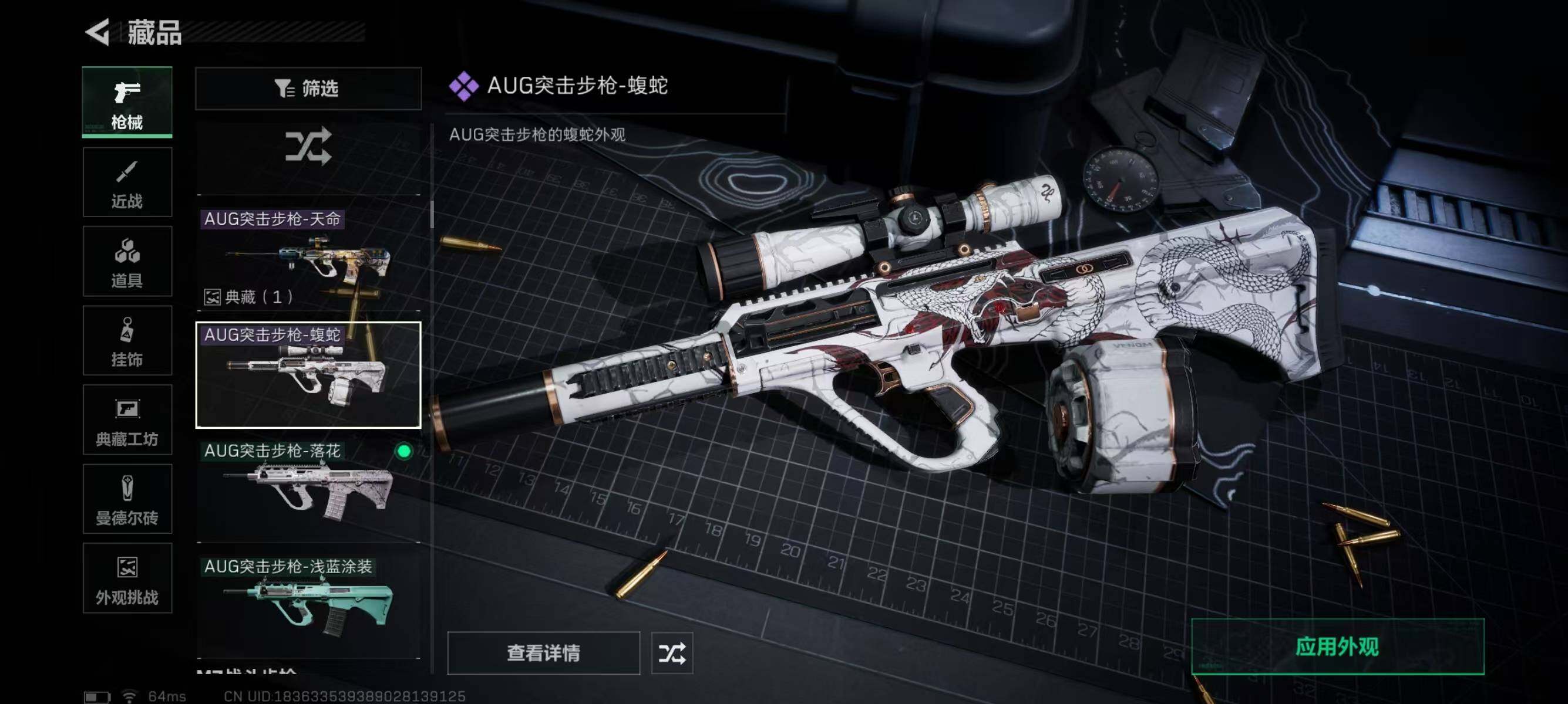 SJZQM343893三角洲行动账号详情图20