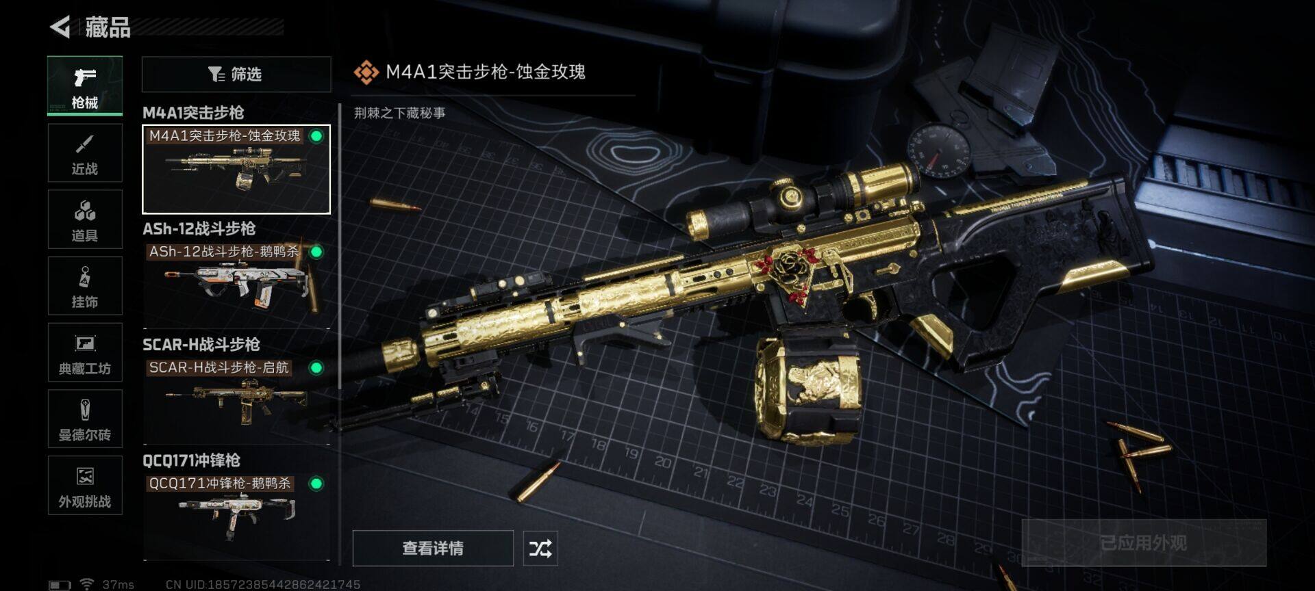 SJZCMW342106三角洲行动账号详情图4