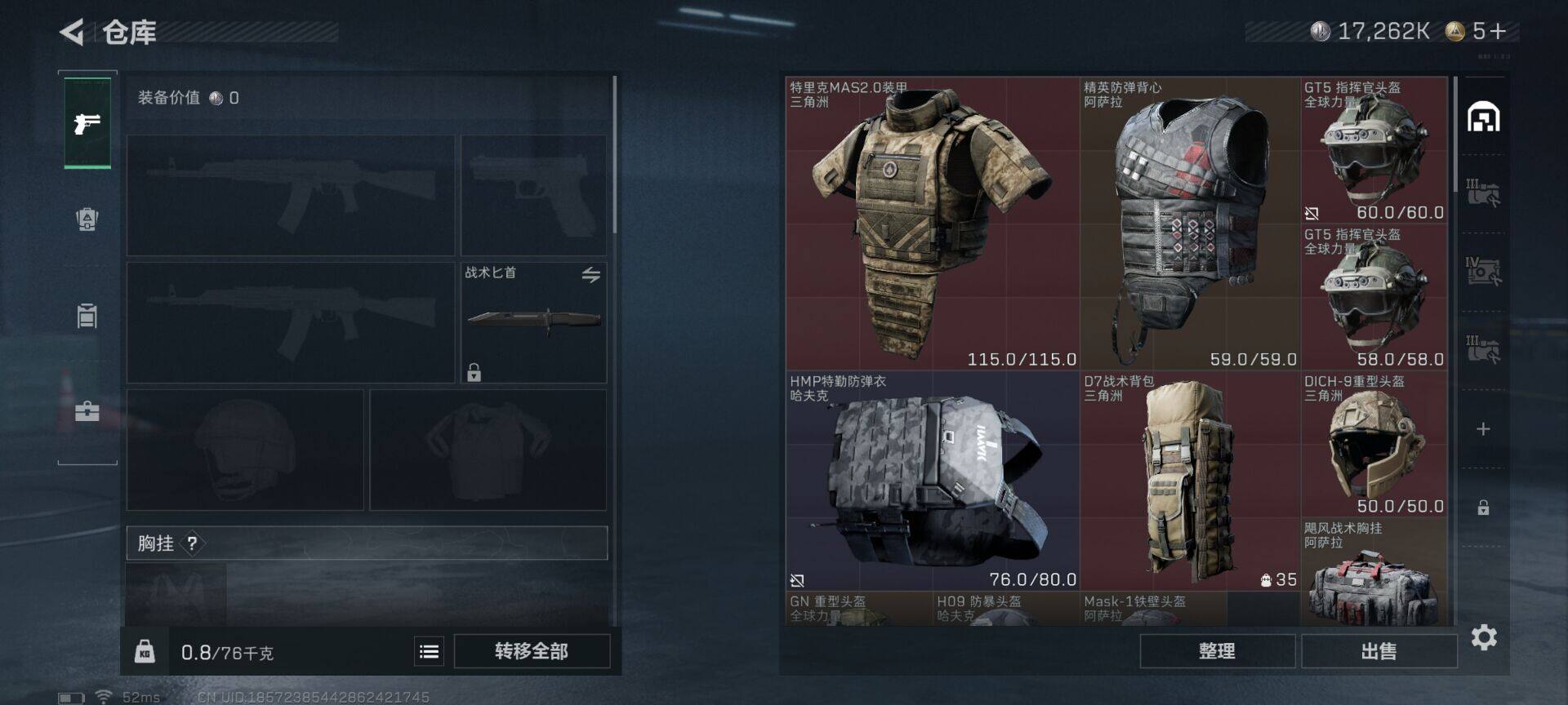 SJZCMW342106三角洲行动账号详情图5