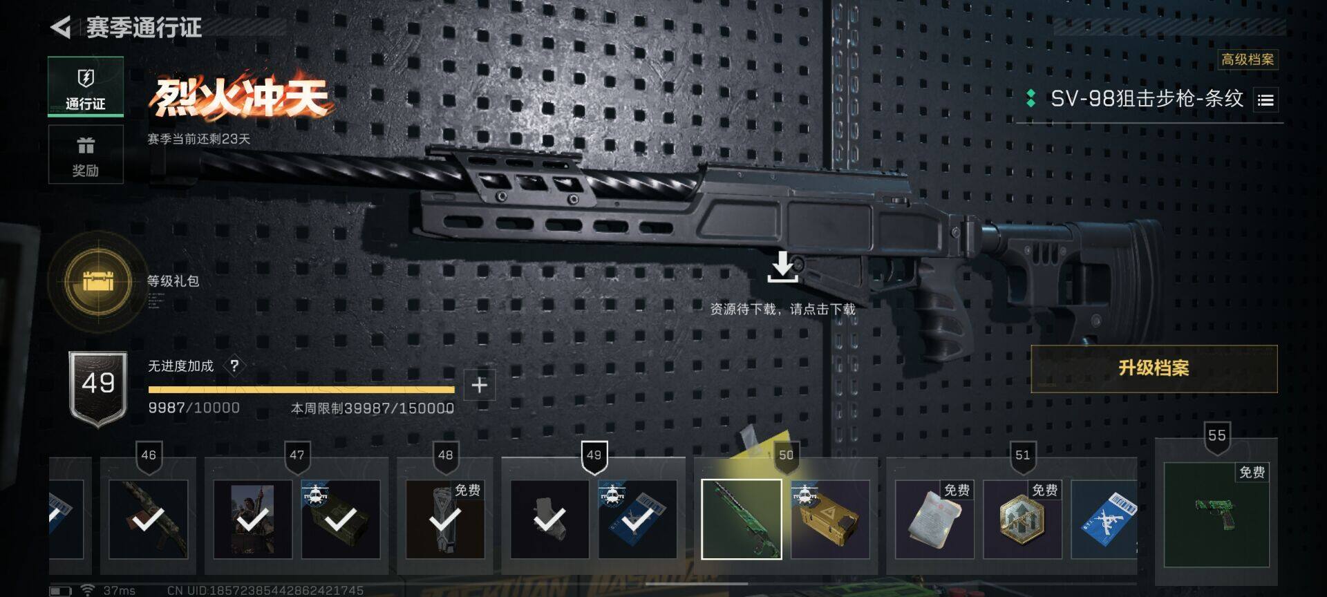 SJZCMW342106三角洲行动账号详情图7