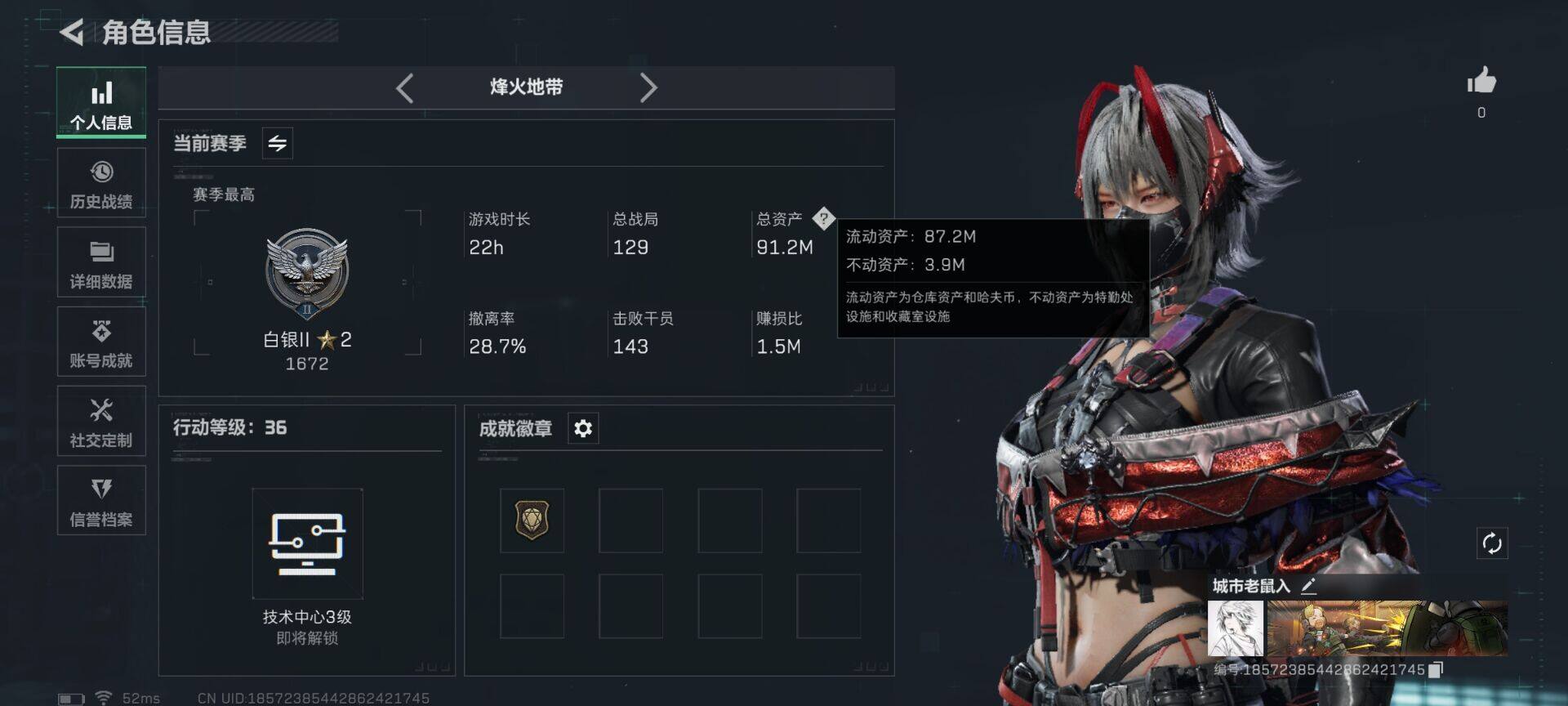 SJZCMW342106三角洲行动账号详情图9