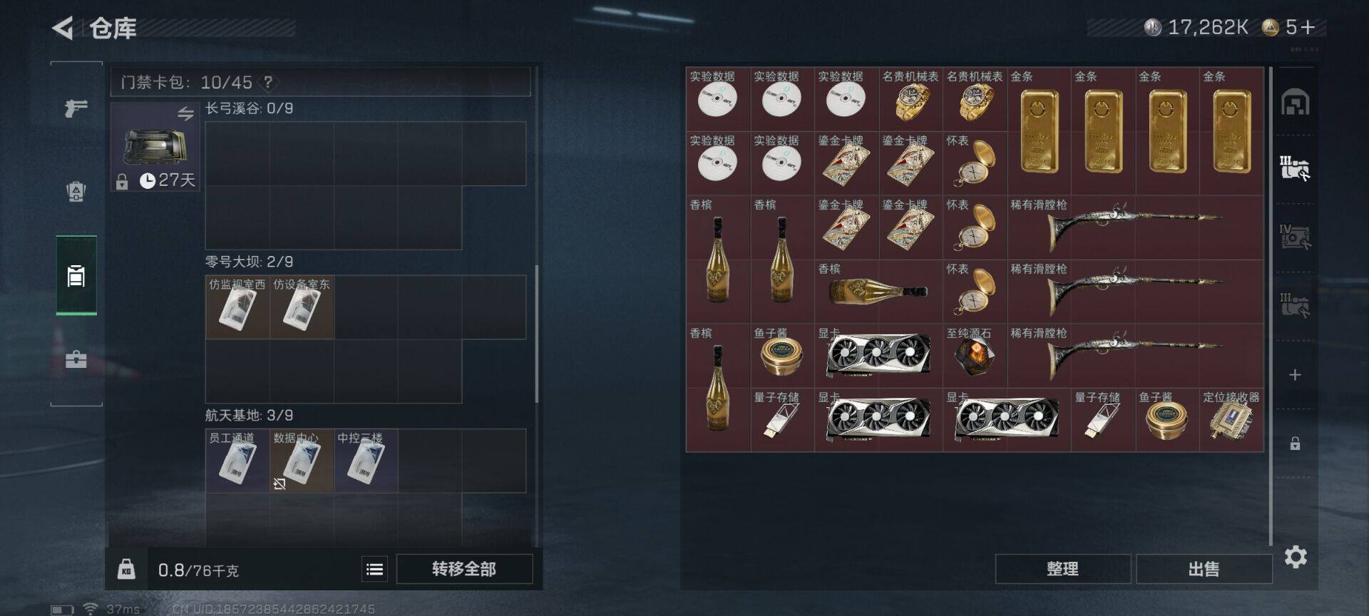 SJZCMW342106三角洲行动账号详情图11