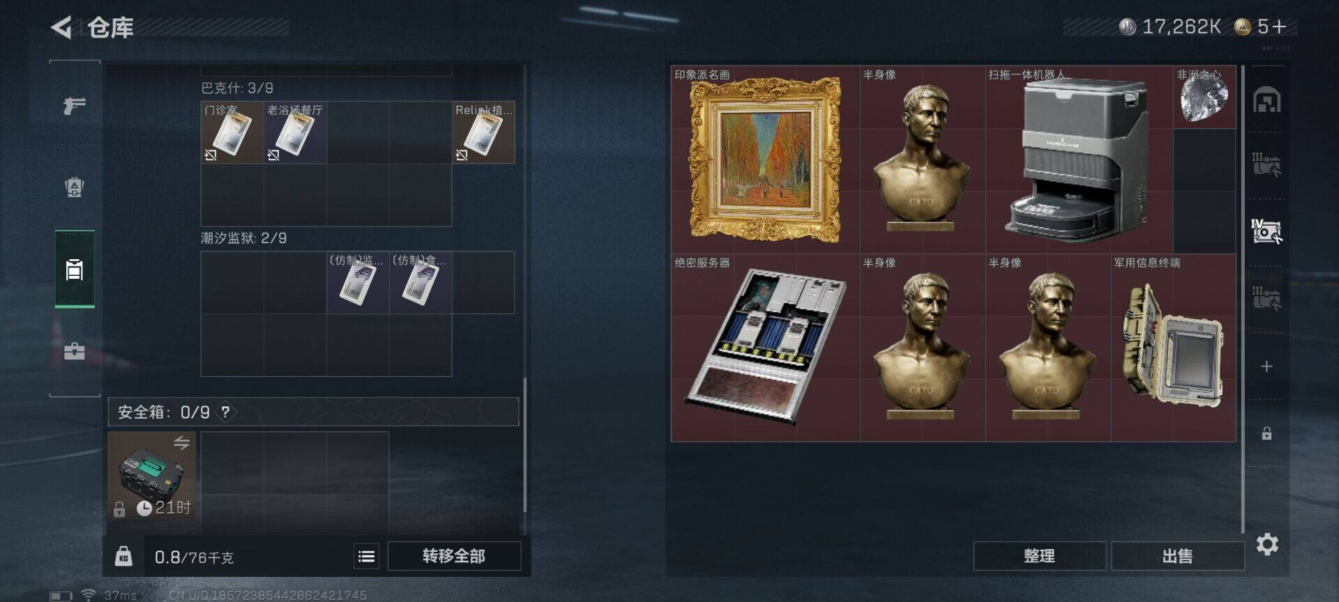 SJZCMW342106三角洲行动账号详情图15