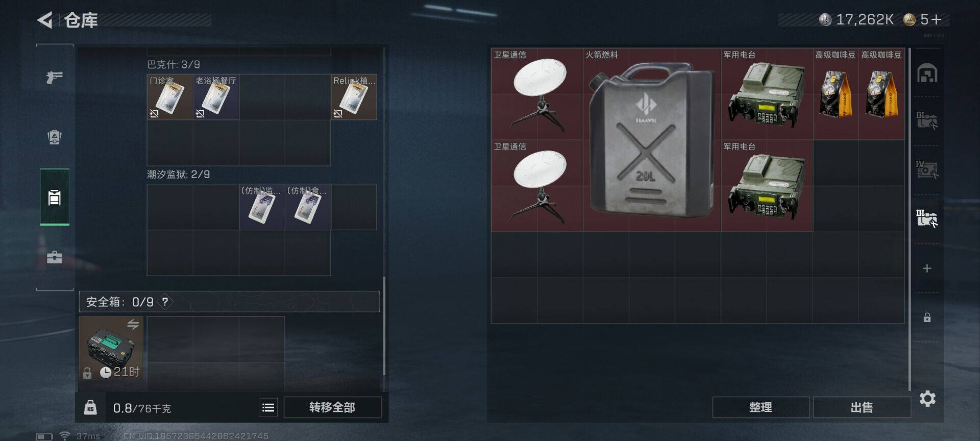 SJZCMW342106三角洲行动账号详情图17