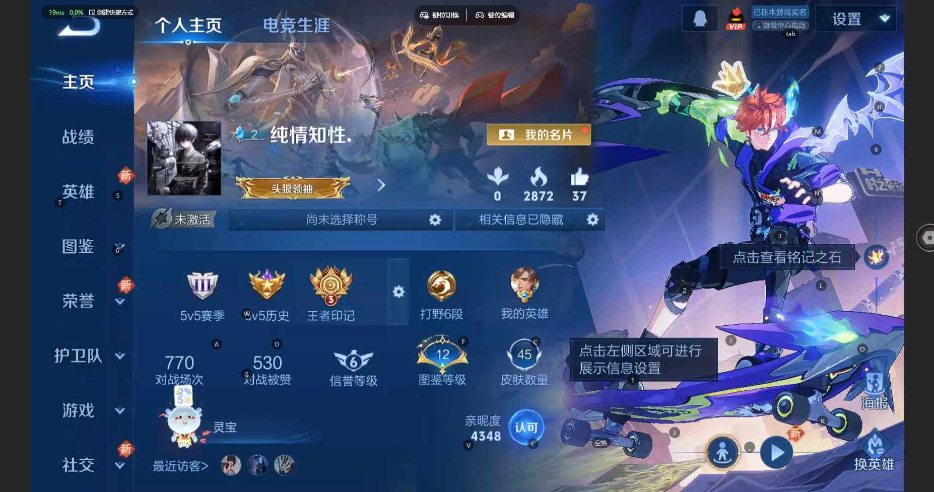 WZBSY3345654王者荣耀账号详情图3 WZBSY3345654王者荣耀账号详情图3