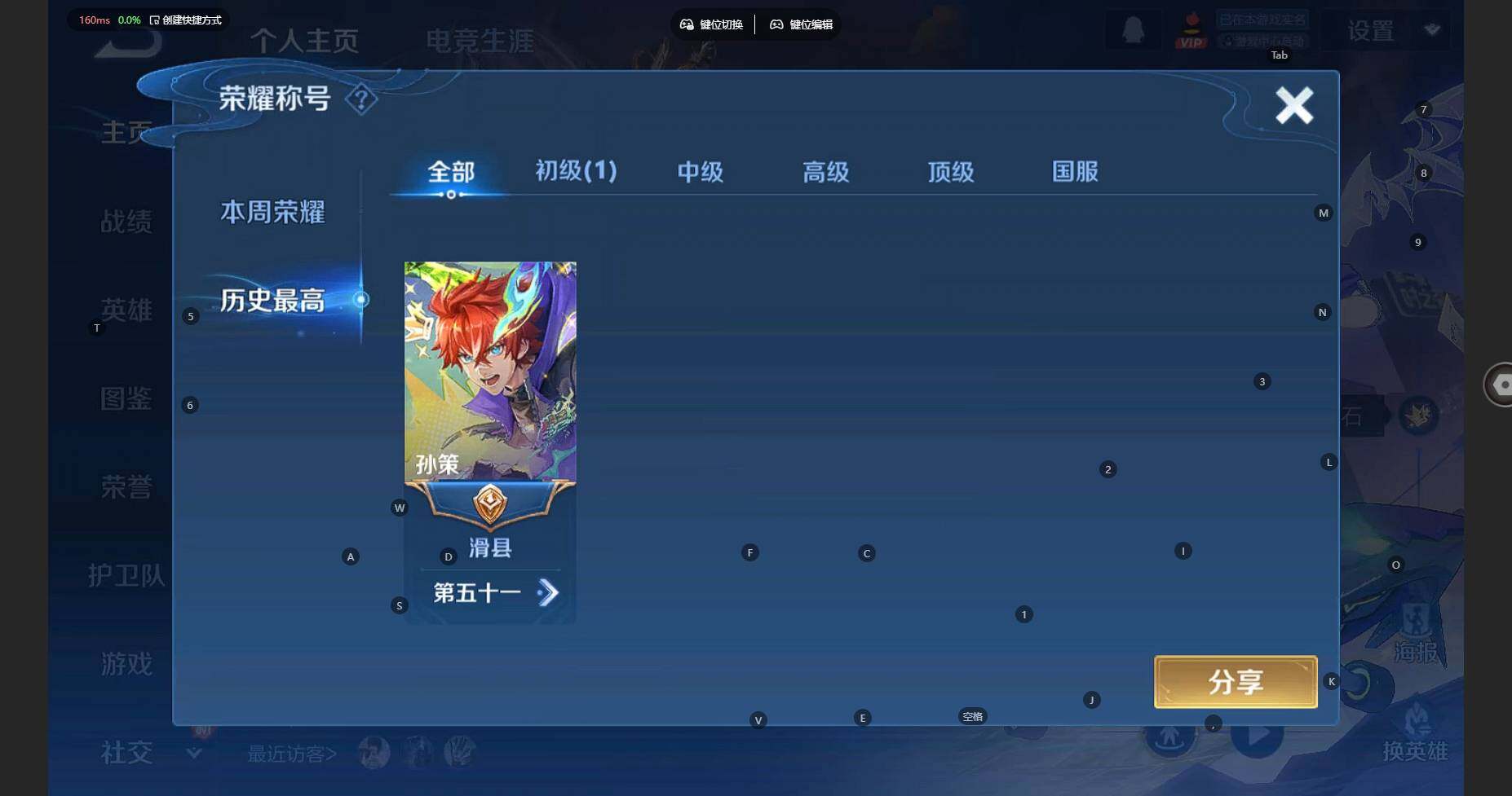 WZBSY3345654王者荣耀账号详情图4 WZBSY3345654王者荣耀账号详情图4