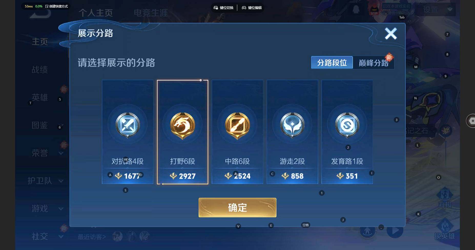 WZBSY3345654王者荣耀账号详情图5 WZBSY3345654王者荣耀账号详情图5