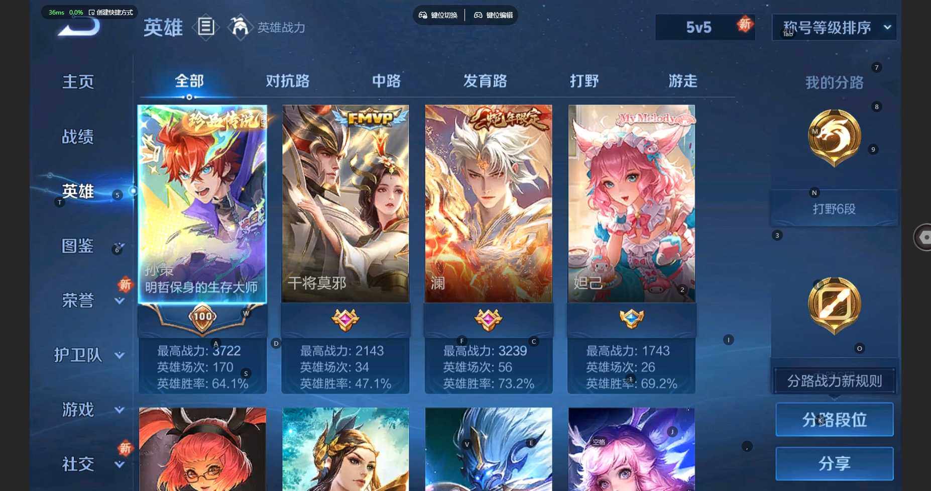 WZBSY3345654王者荣耀账号详情图6 WZBSY3345654王者荣耀账号详情图6