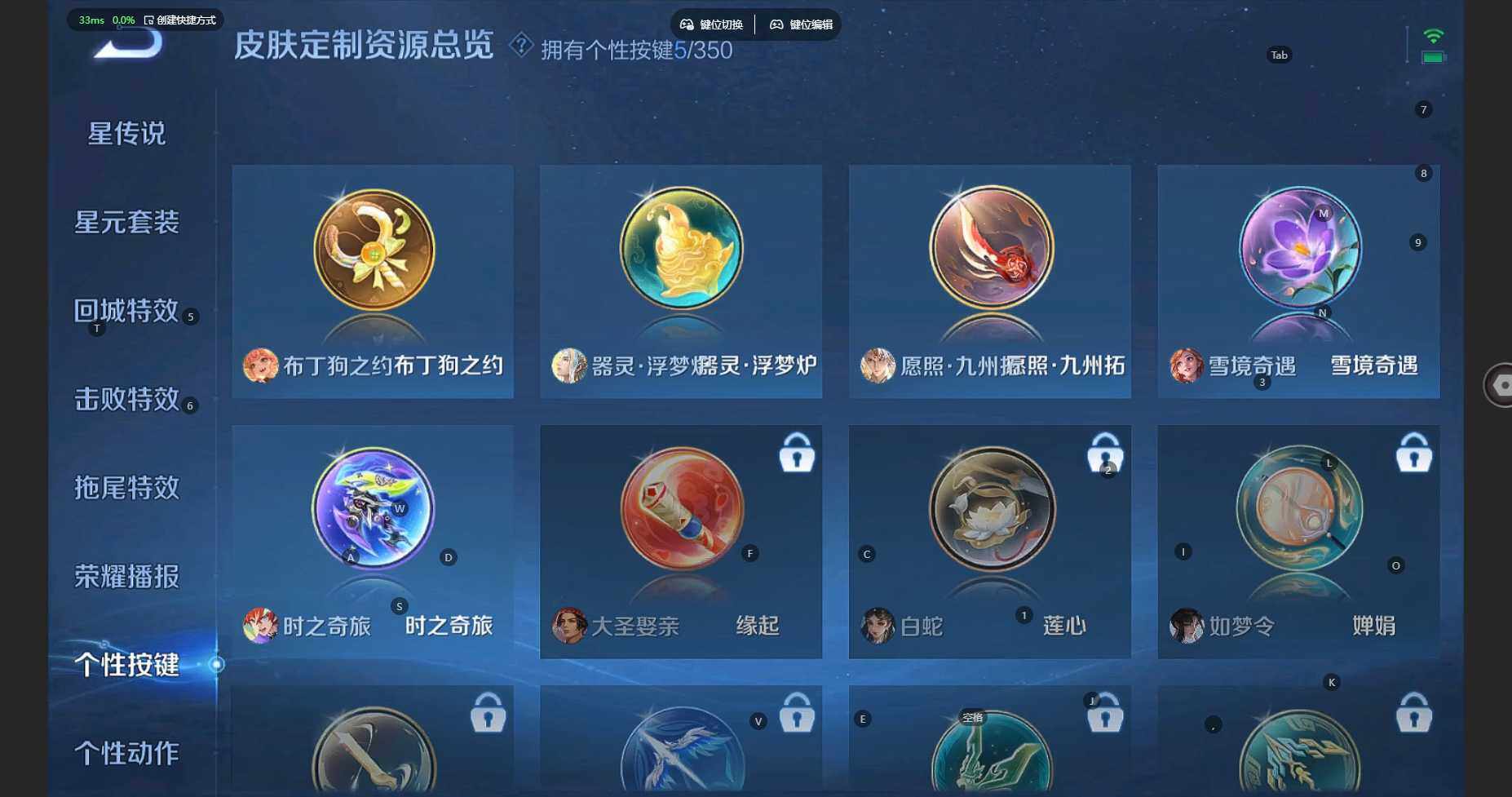 WZBSY3345654王者荣耀账号详情图12 WZBSY3345654王者荣耀账号详情图12