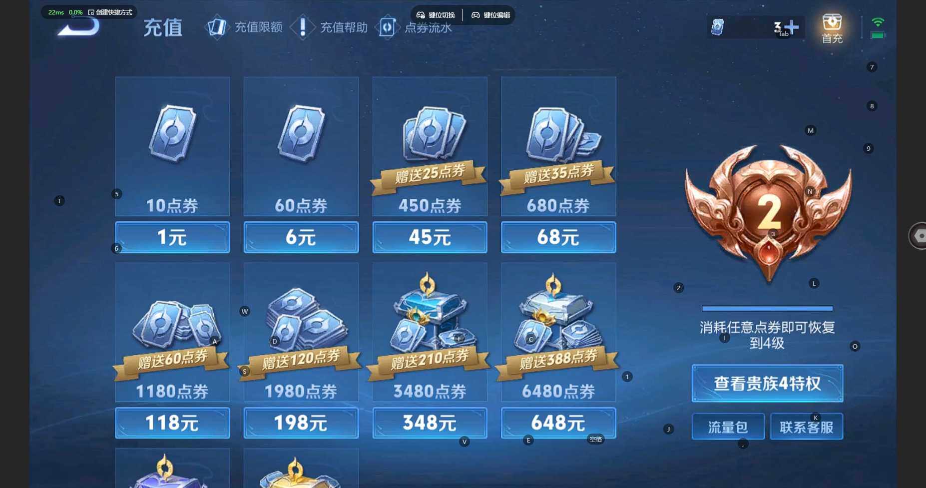 WZBSY3345654王者荣耀账号详情图13 WZBSY3345654王者荣耀账号详情图13