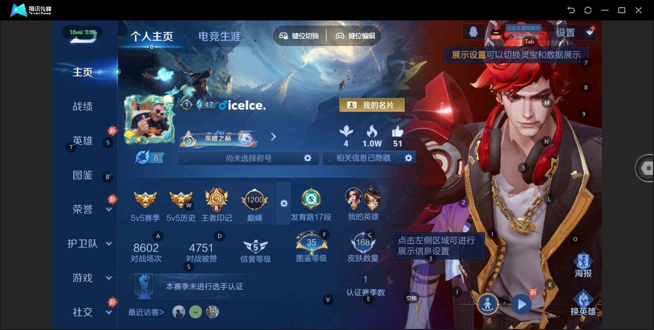 WZLX3331064王者荣耀账号详情图2