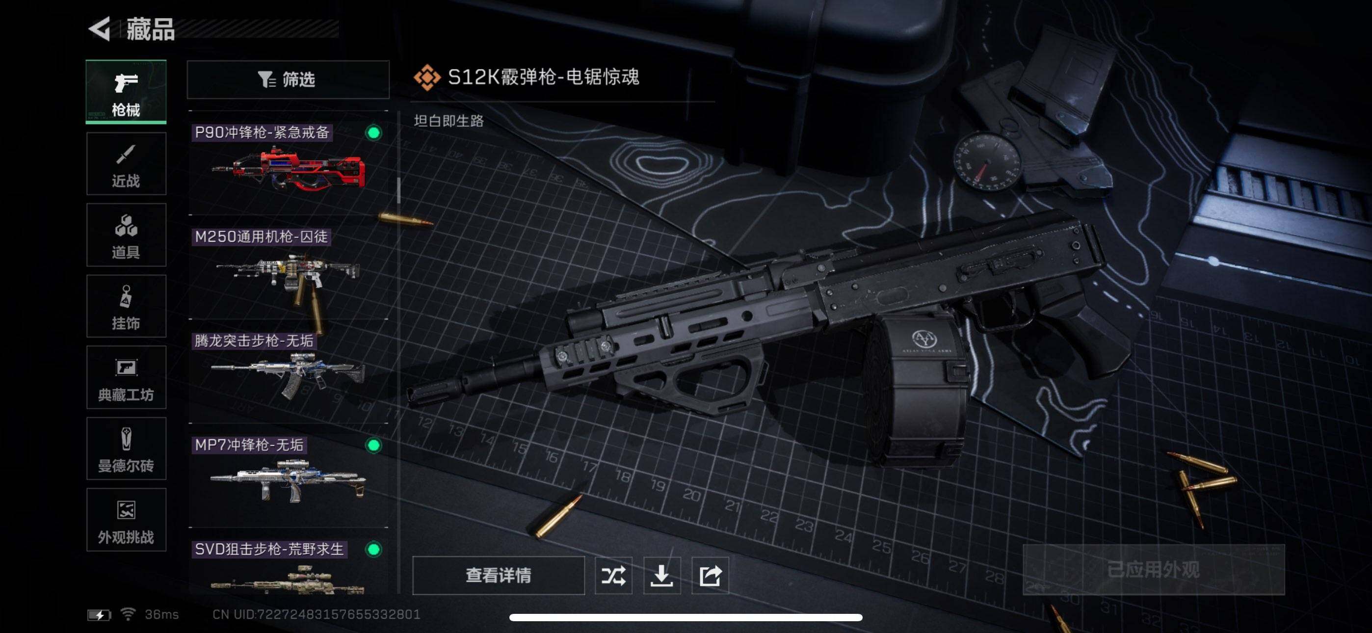 SJZCMW342356三角洲行动账号详情图3