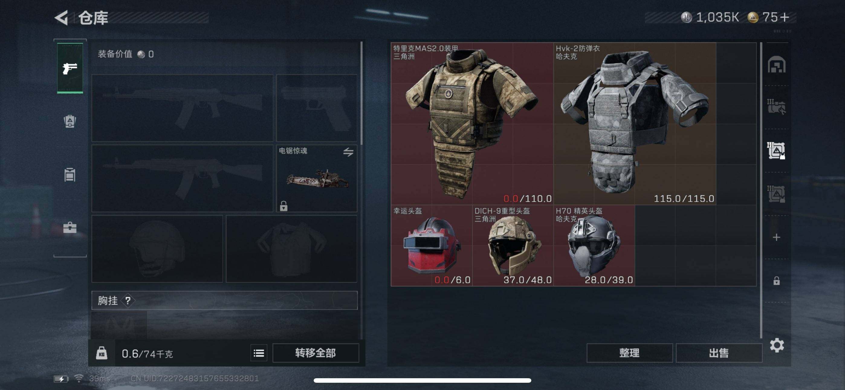 SJZCMW342356三角洲行动账号详情图5