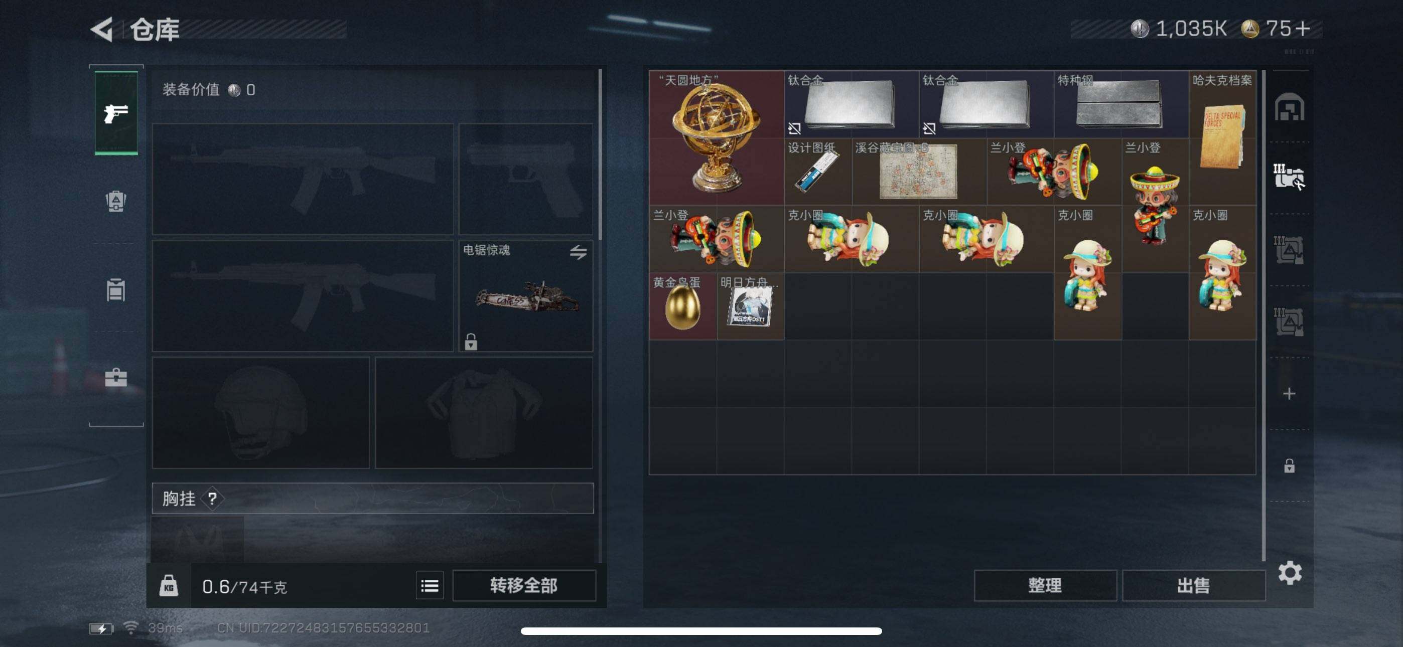 SJZCMW342356三角洲行动账号详情图6