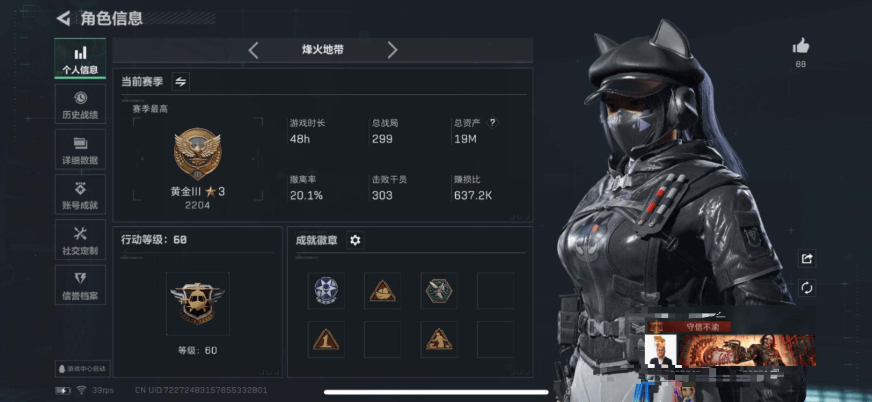 SJZCMW342356三角洲行动账号详情图7