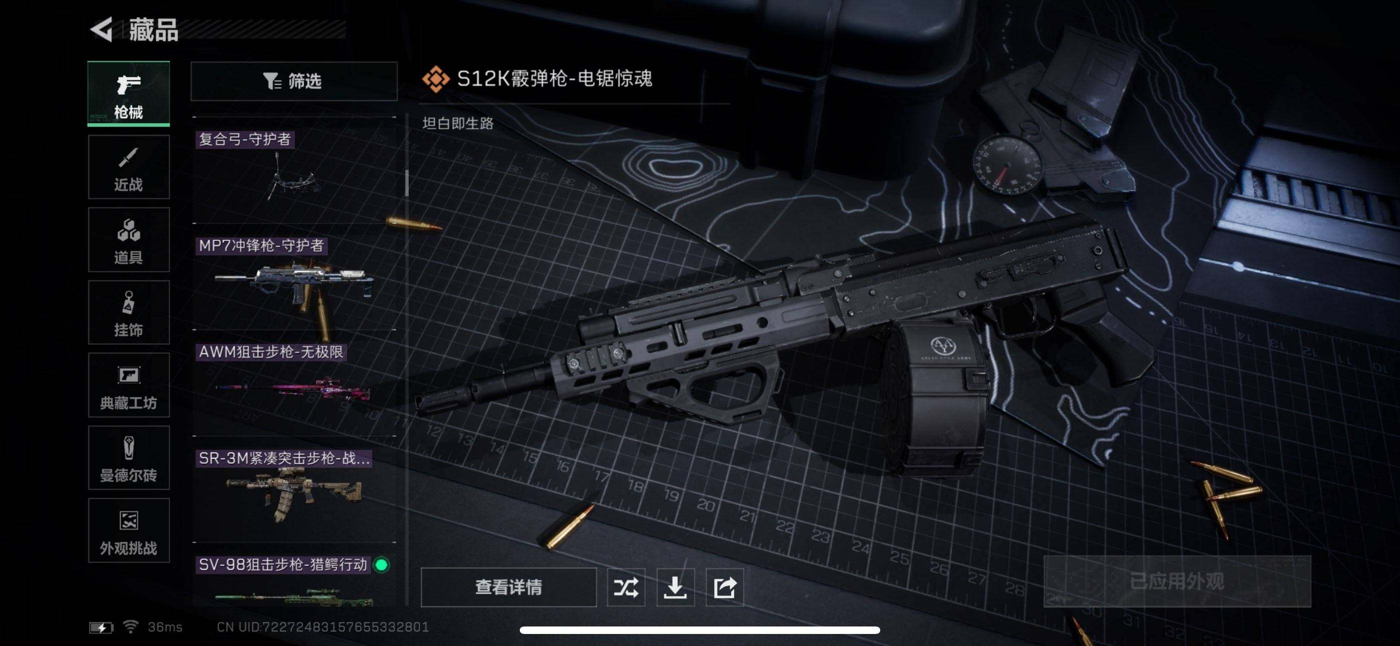 SJZCMW342356三角洲行动账号详情图10