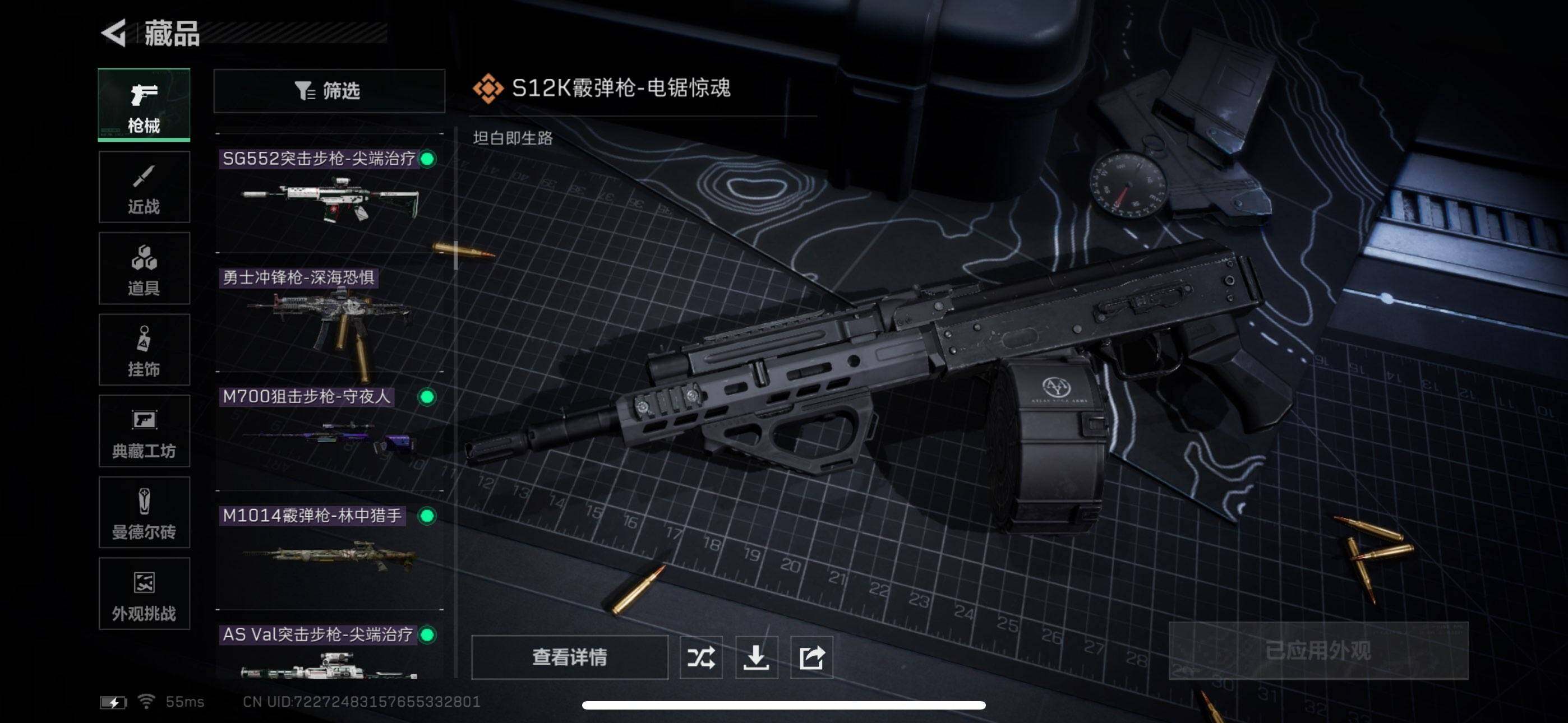 SJZCMW342356三角洲行动账号详情图11