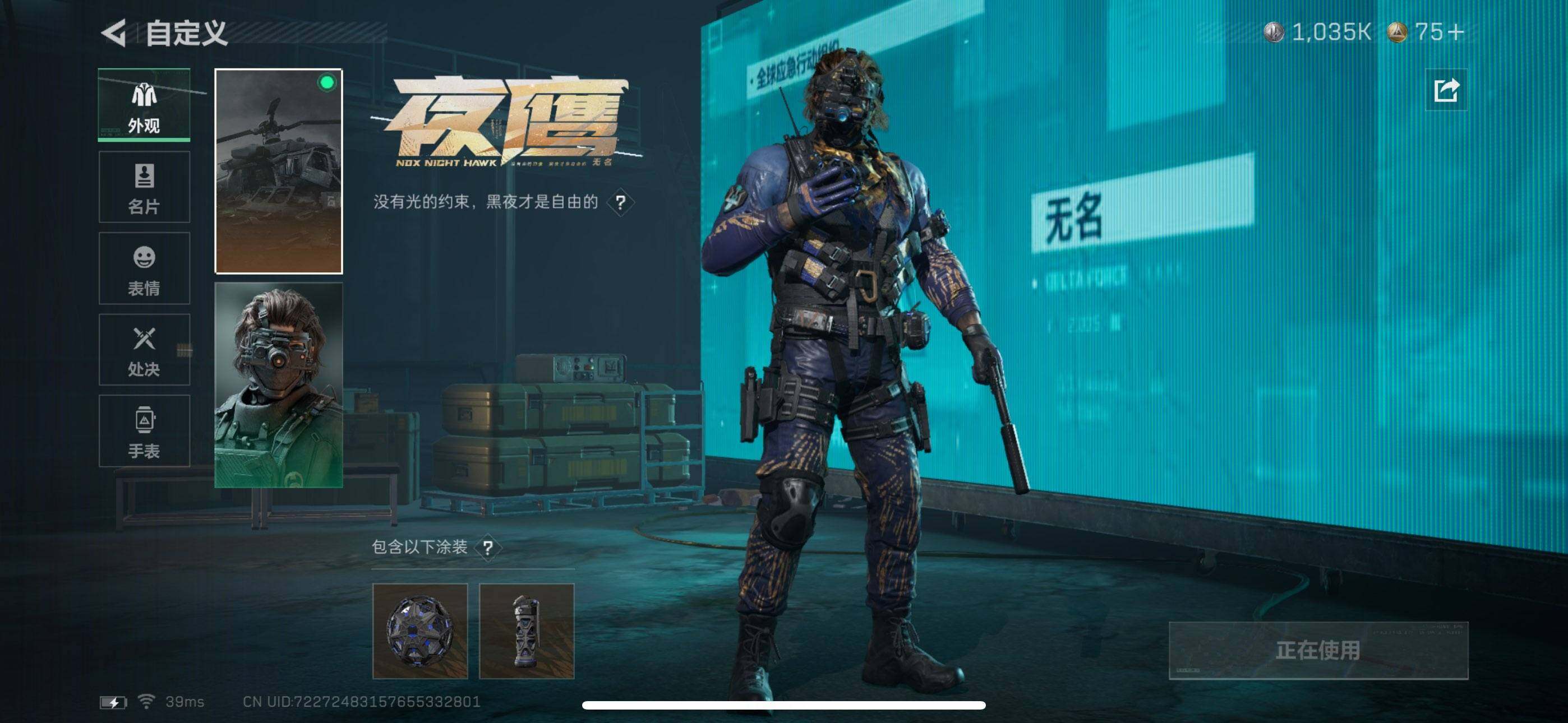 SJZCMW342356三角洲行动账号详情图13