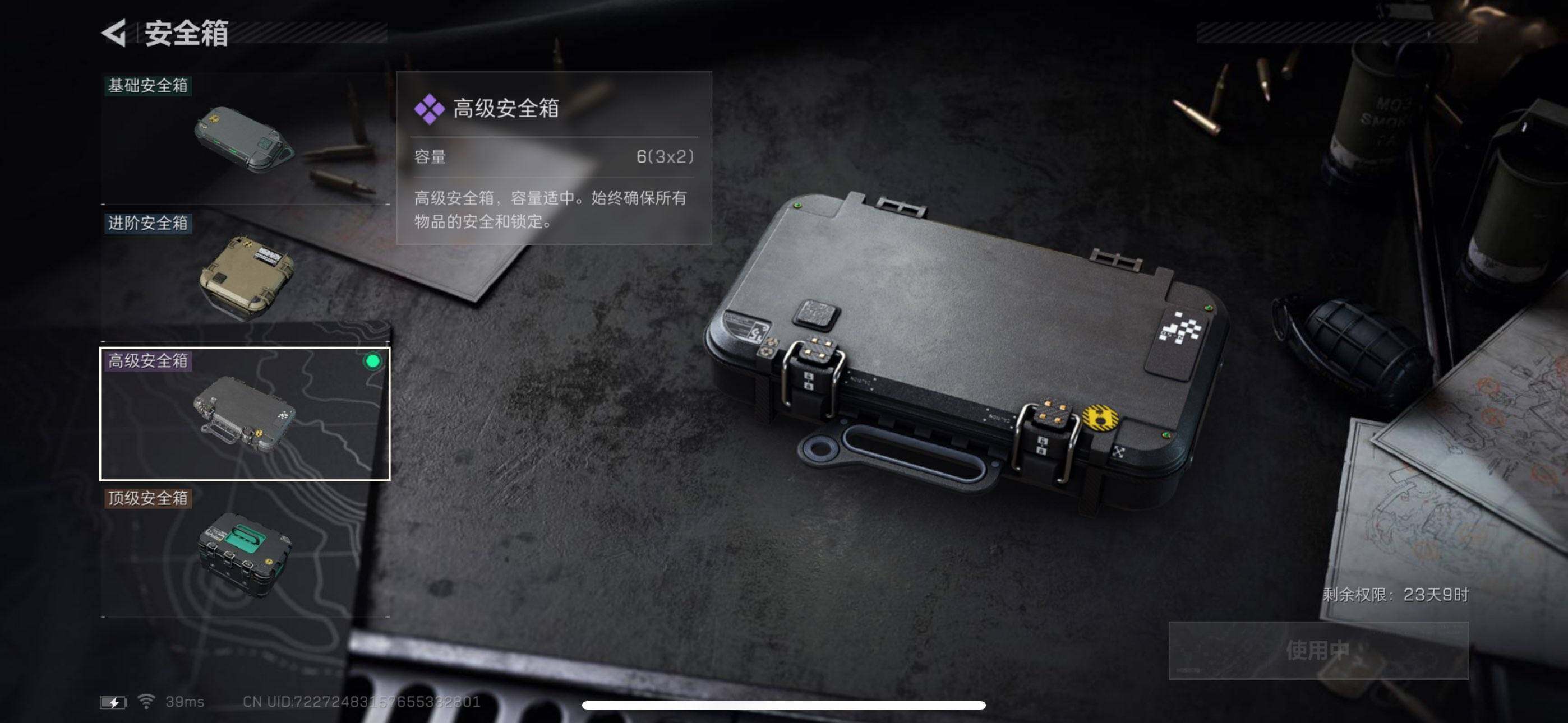 SJZCMW342356三角洲行动账号详情图14