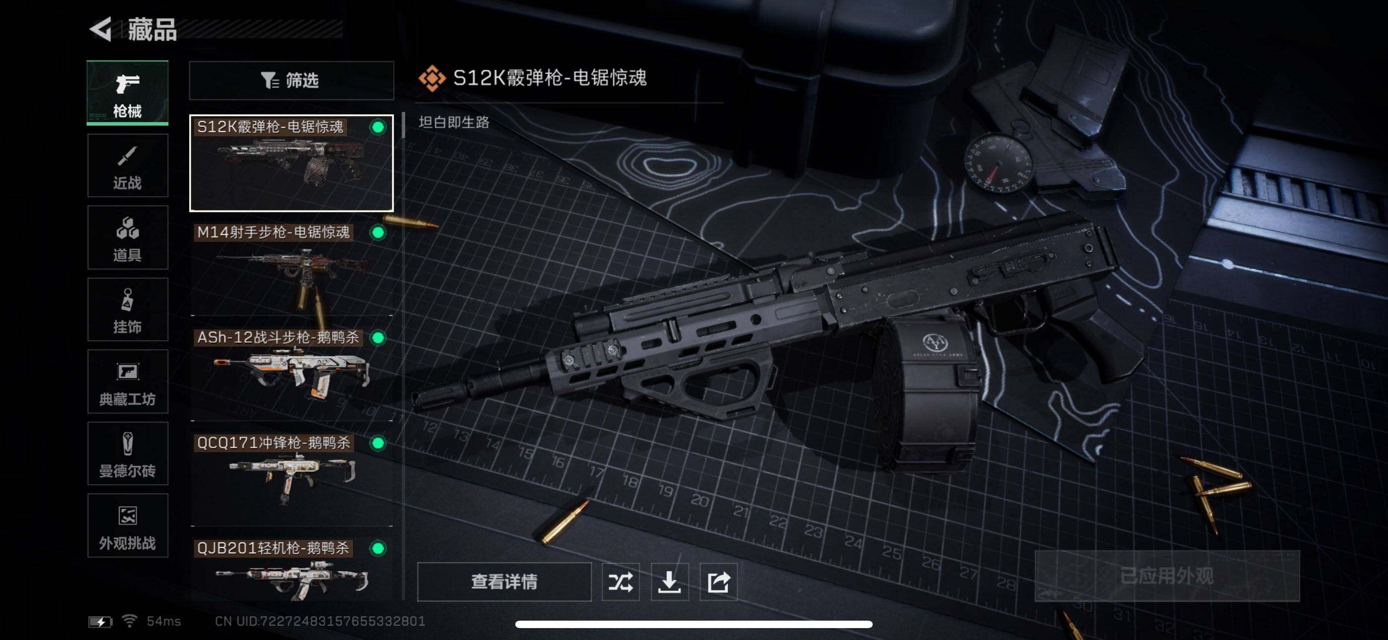 SJZCMW342356三角洲行动账号详情图15