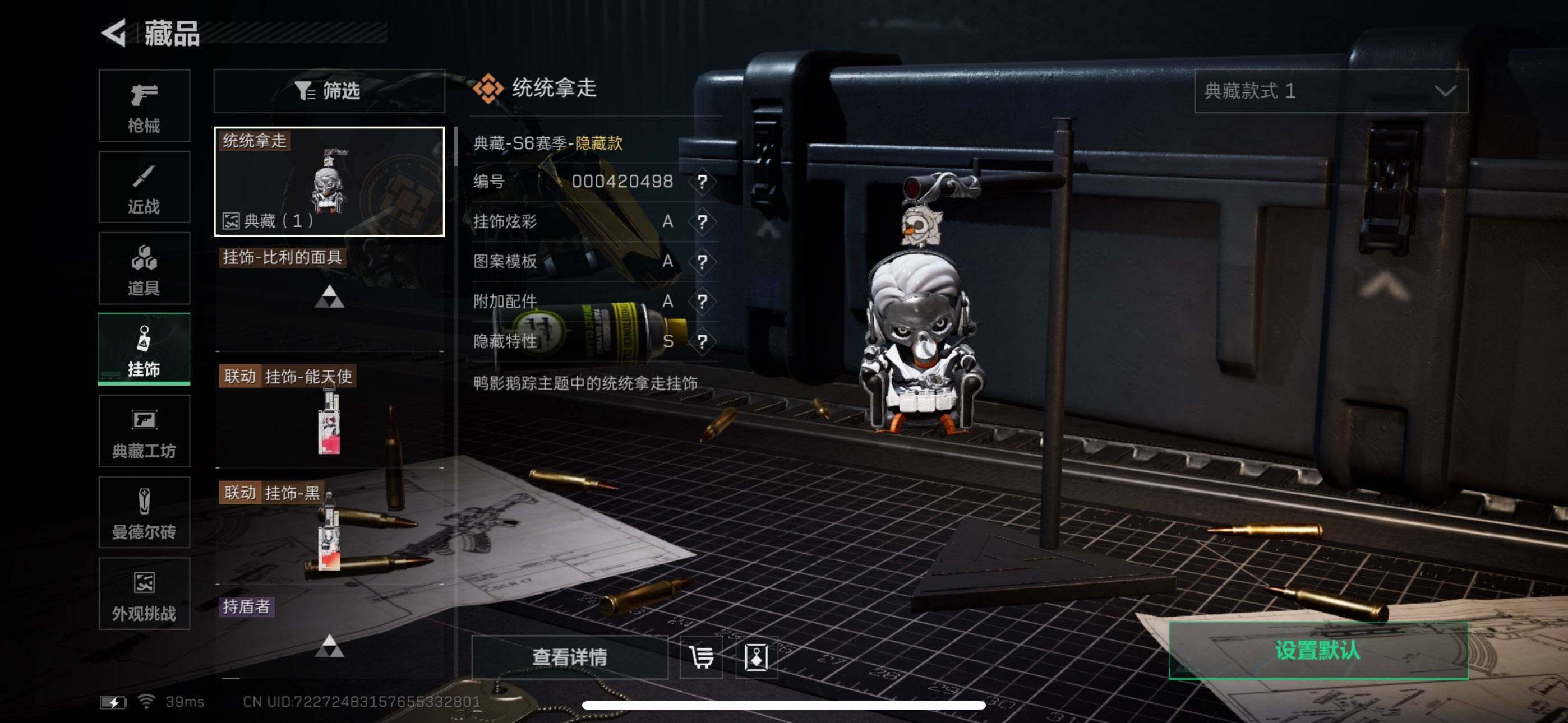 SJZCMW342356三角洲行动账号详情图16